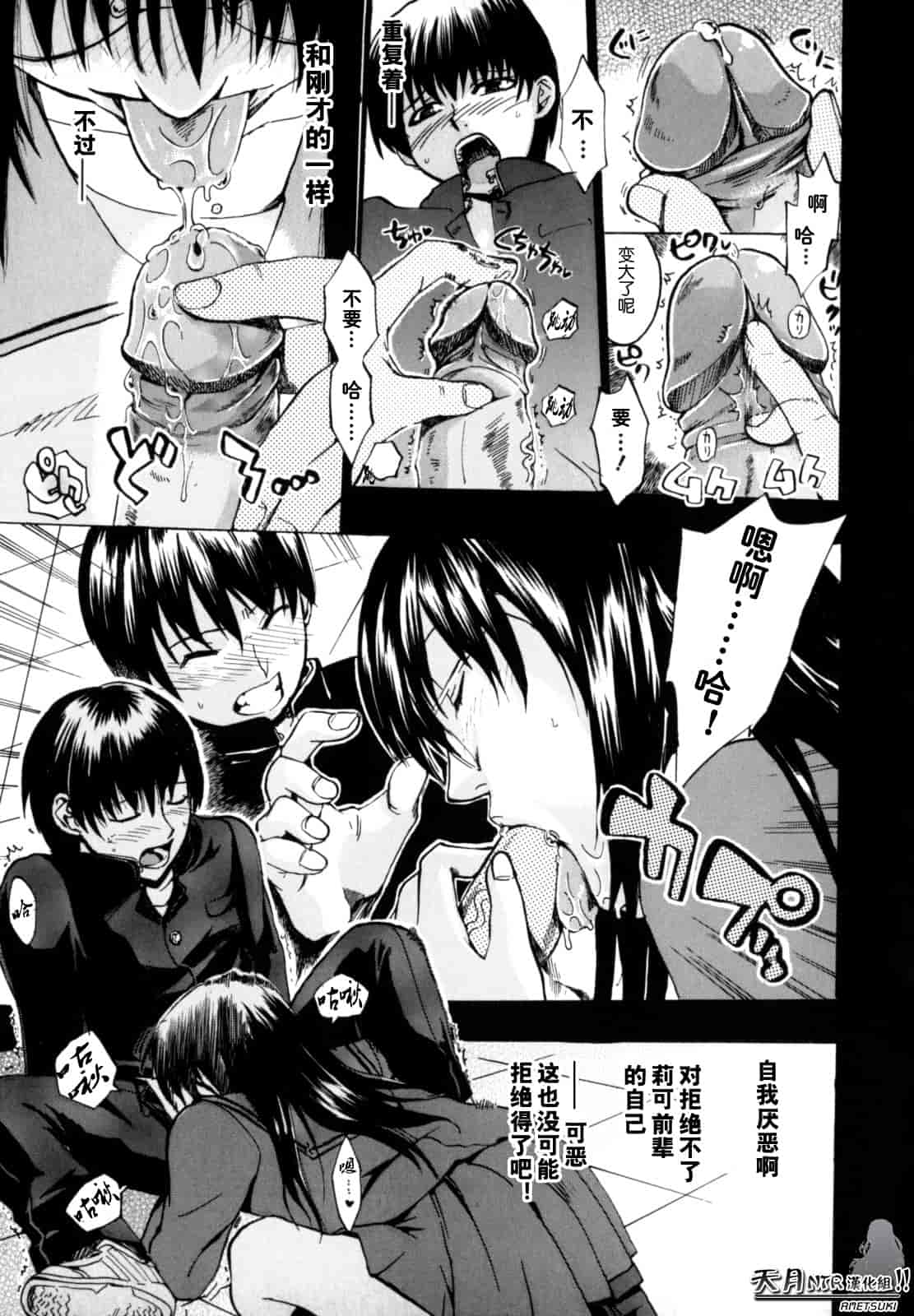 汉化版-[たけのこ星人] シアワセ少女_第3集