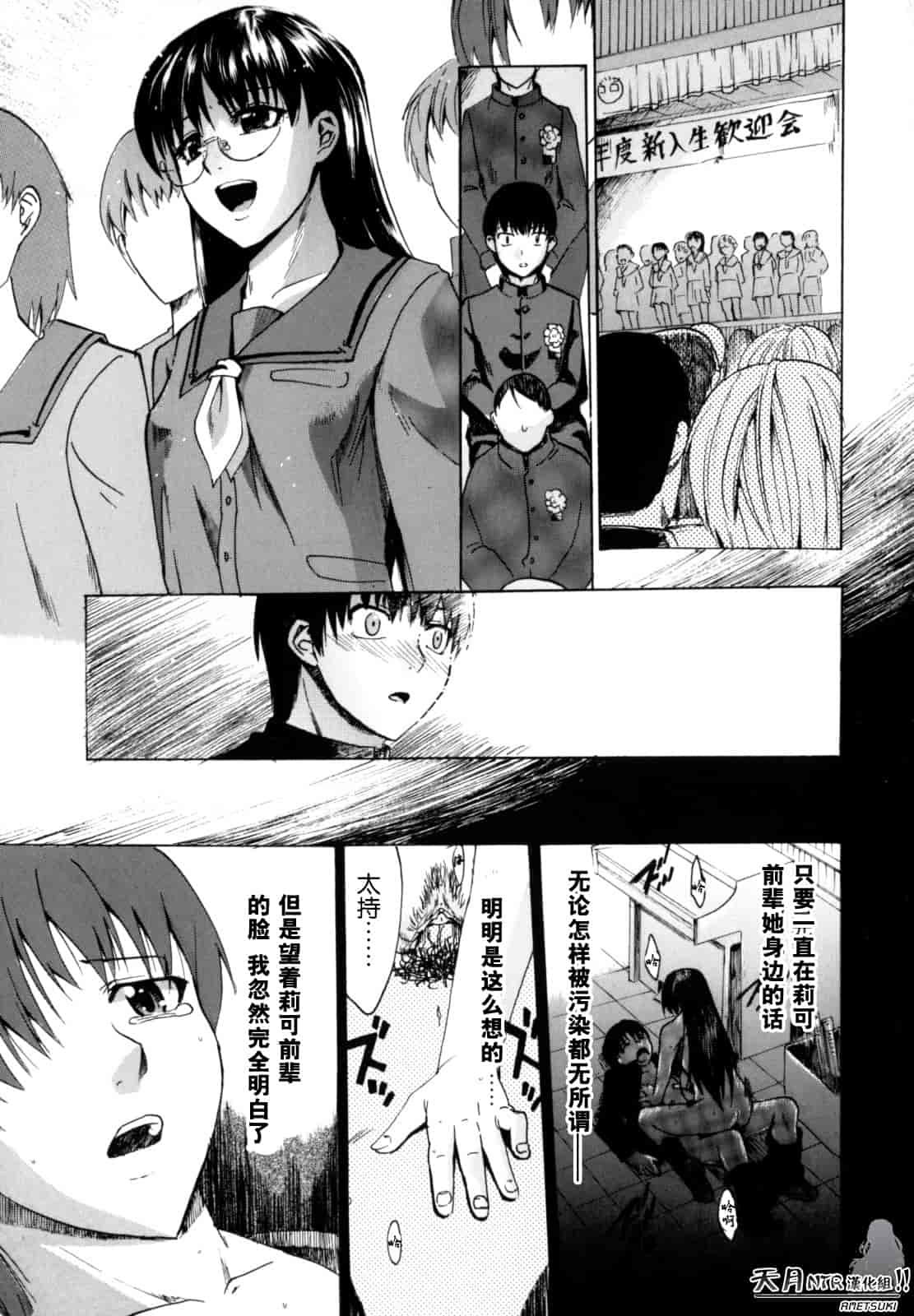 汉化版-[たけのこ星人] シアワセ少女_第3集