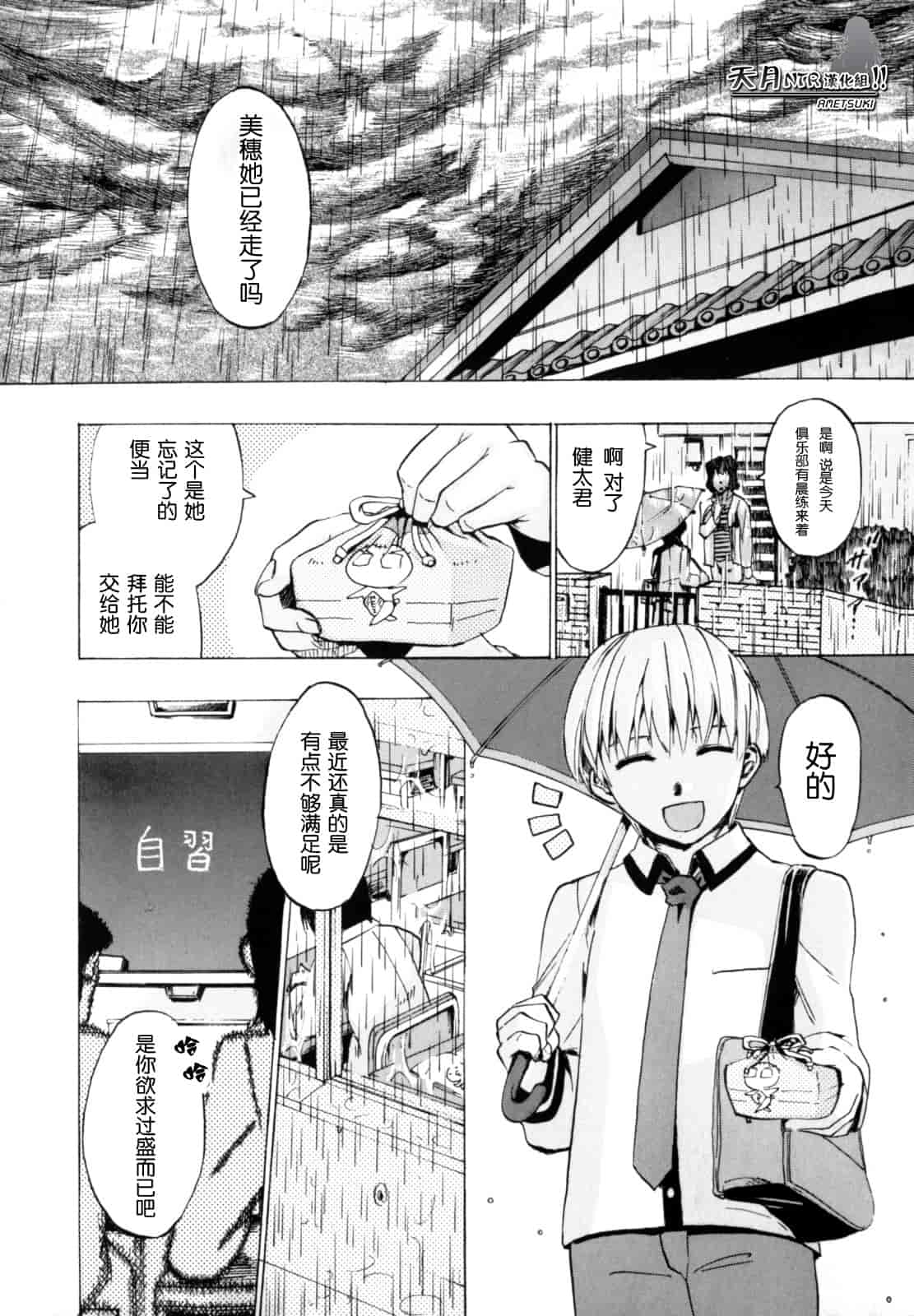 汉化版-[たけのこ星人] シアワセ少女_第1集
