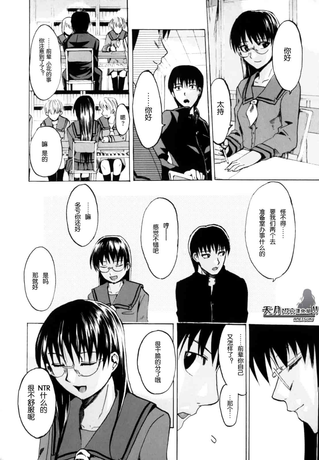 汉化版-[たけのこ星人] シアワセ少女_第3集