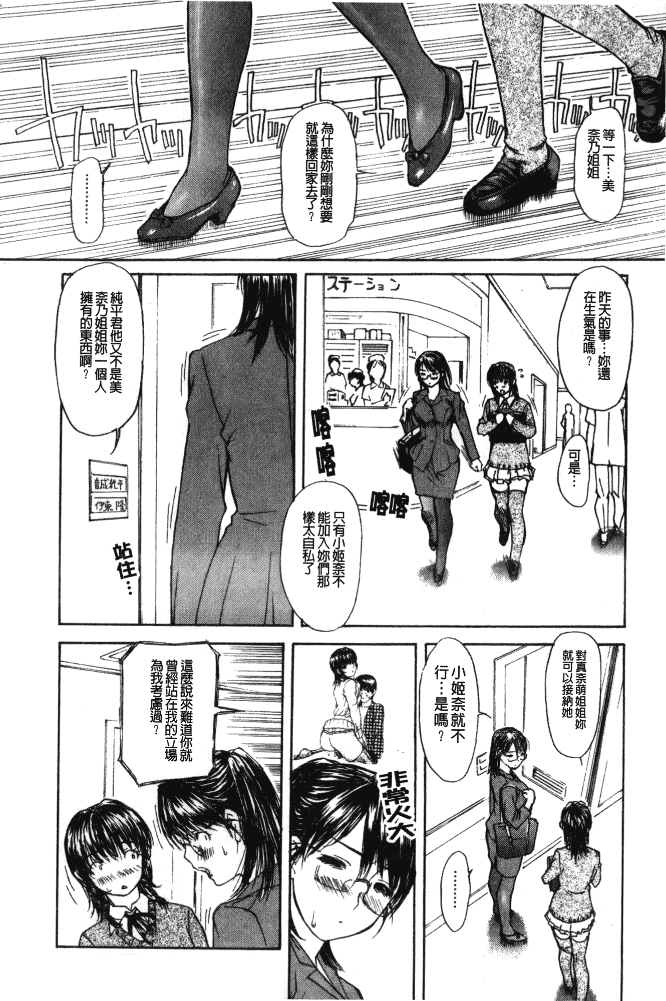 汉化版-[MGジョー] 隣のみなの先生 第2卷_第3集