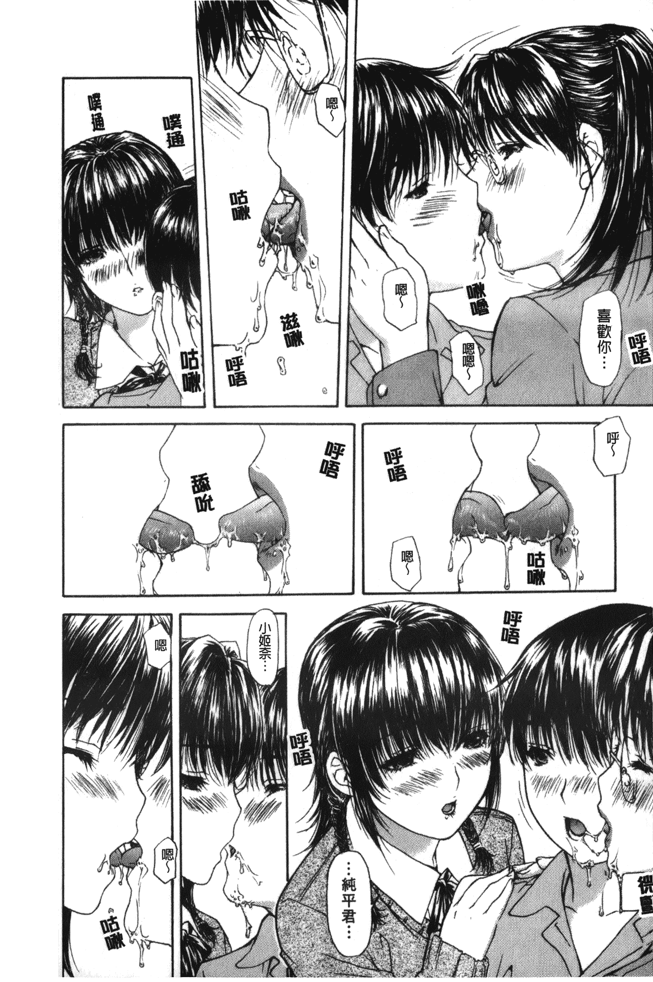 汉化版-[MGジョー] 隣のみなの先生 第2卷_第4集