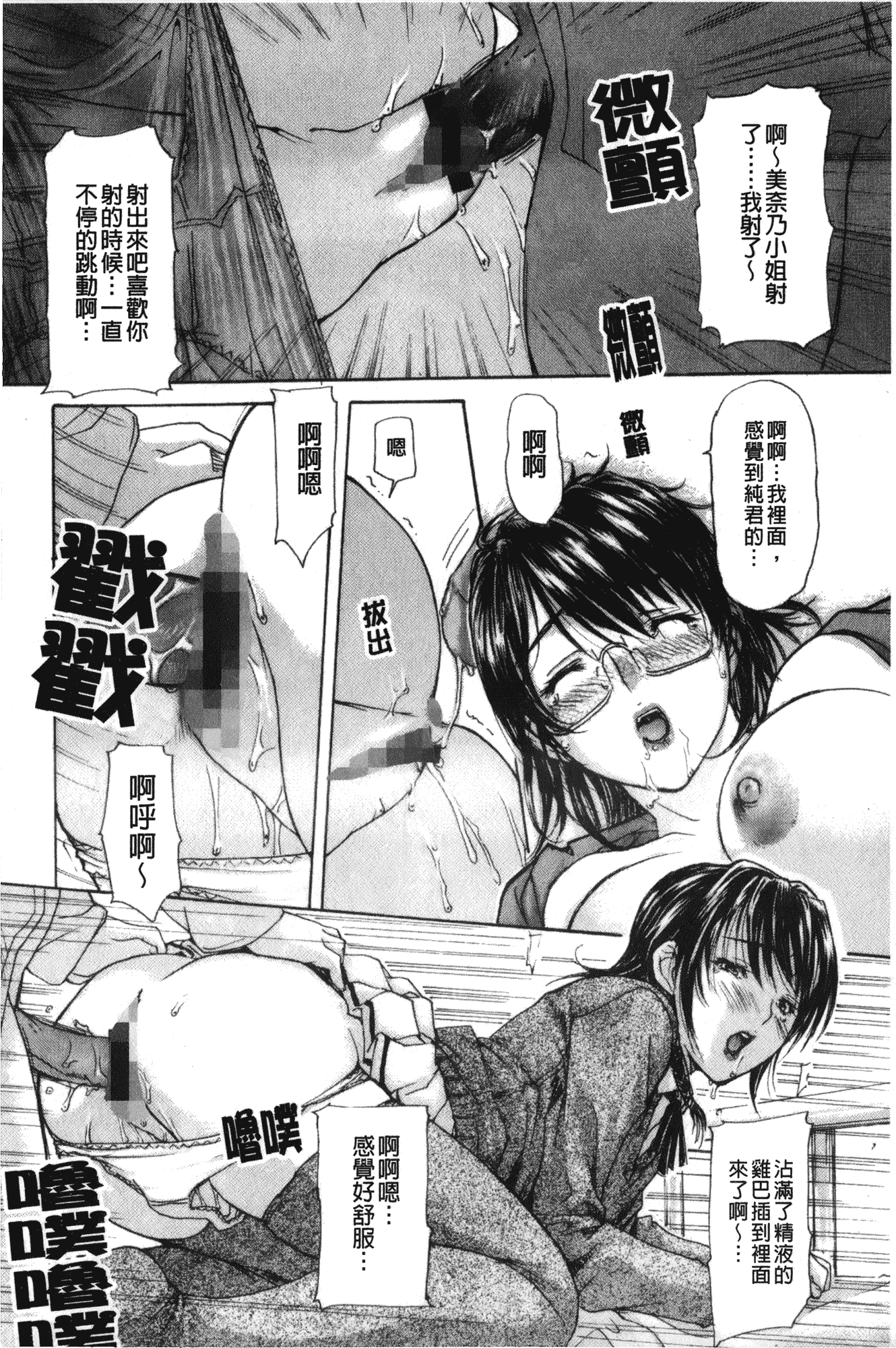 汉化版-[MGジョー] 隣のみなの先生 第2卷_第4集
