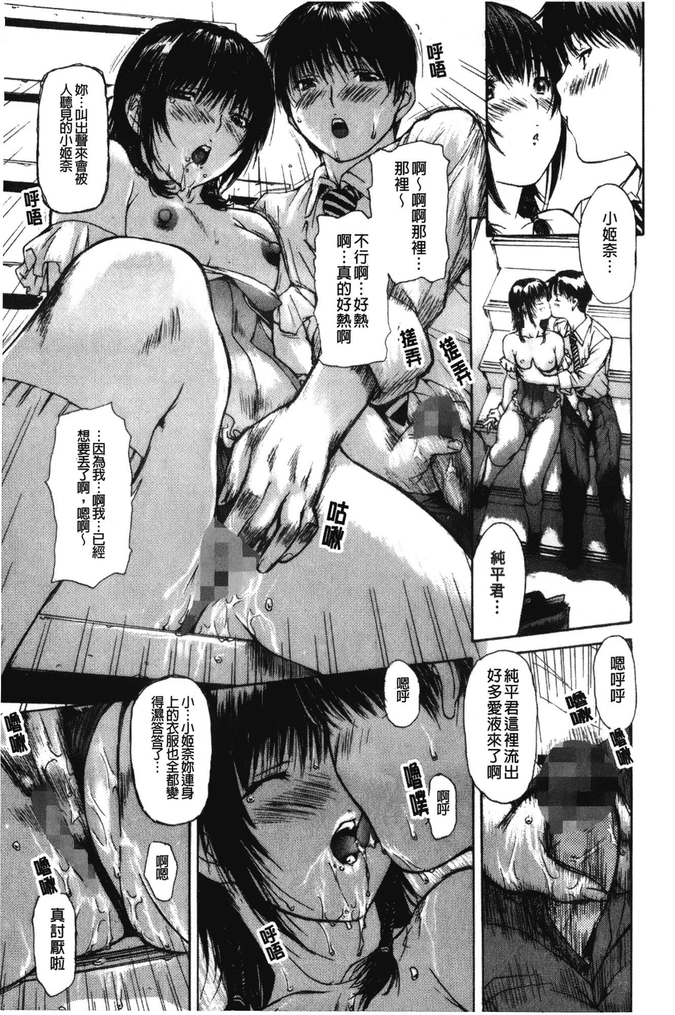 汉化版-[MGジョー] 隣のみなの先生 第2卷_第4集
