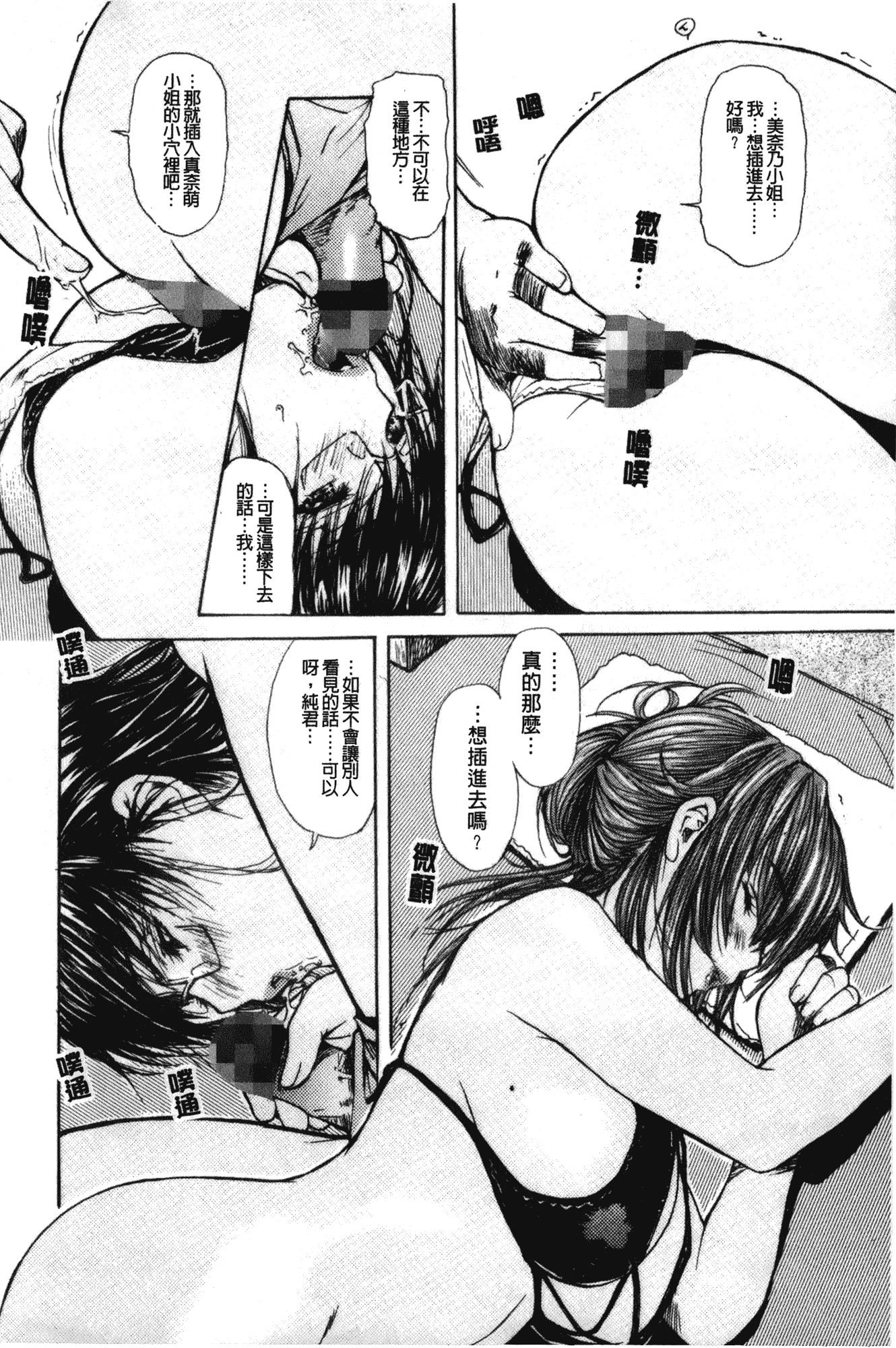 汉化版-[MGジョー] 隣のみなの先生 第2卷_第4集