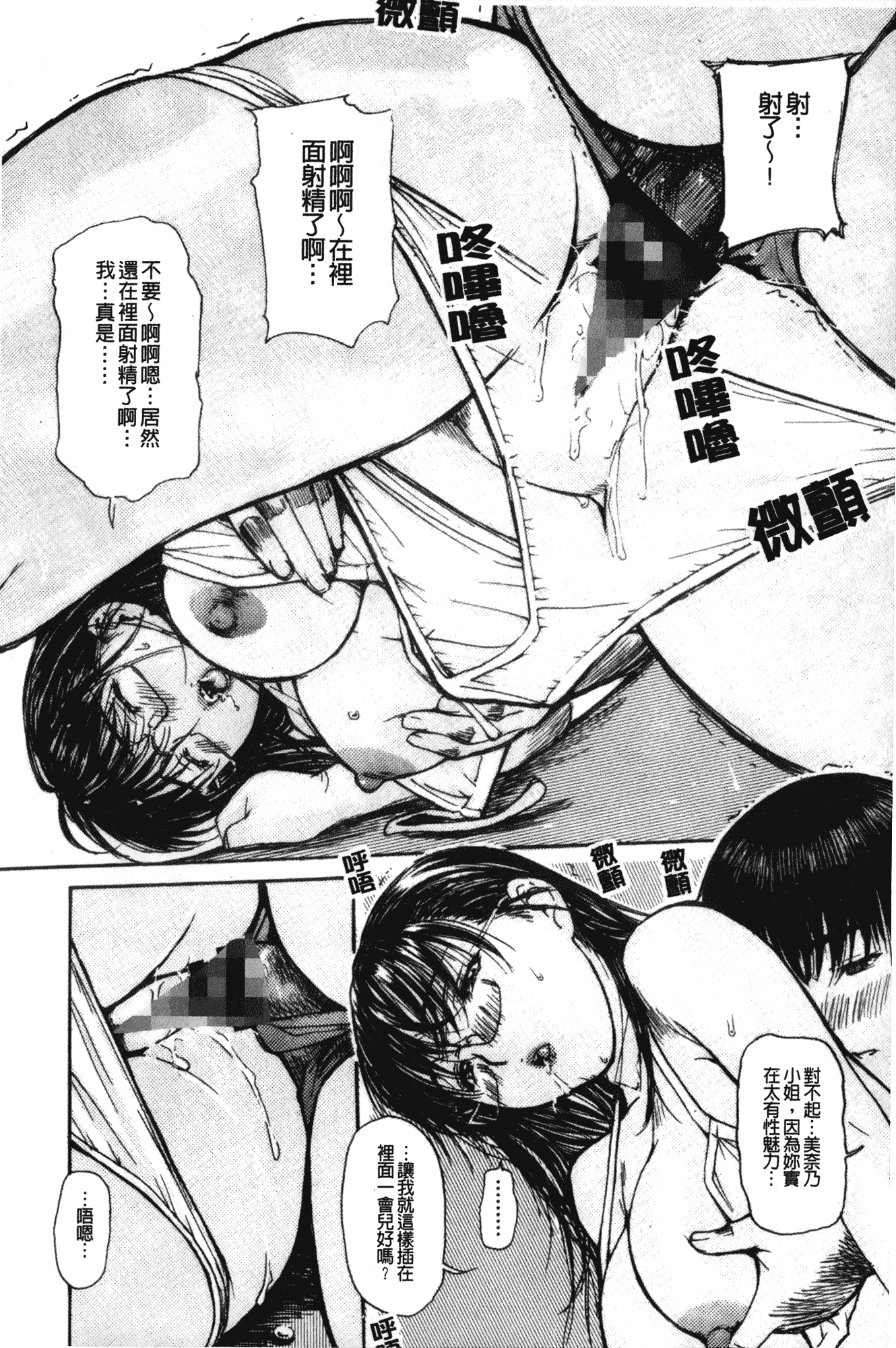 汉化版-[MGジョー] 隣のみなの先生 第2卷_第5集