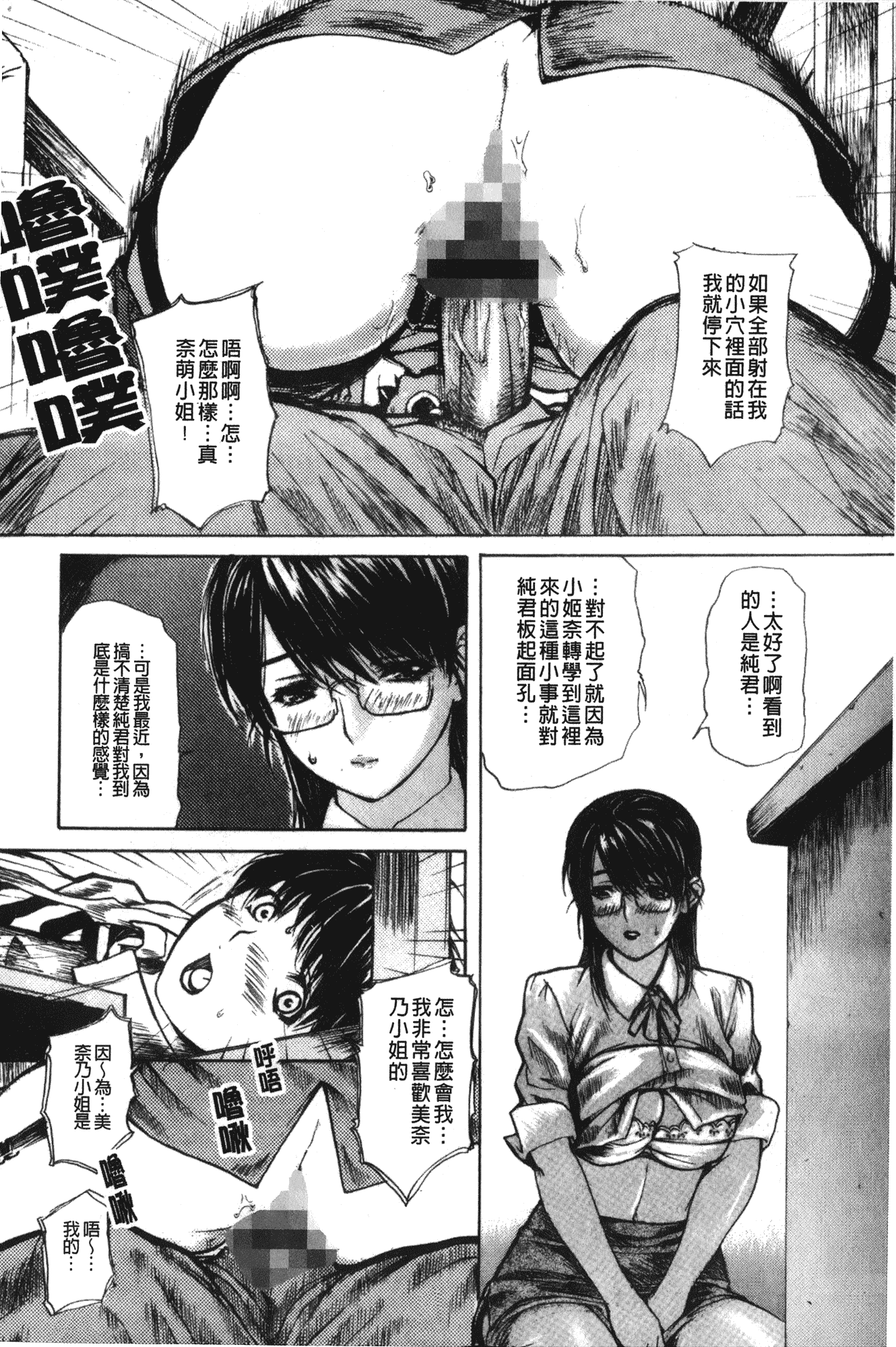 汉化版-[MGジョー] 隣のみなの先生 第2卷_第5集