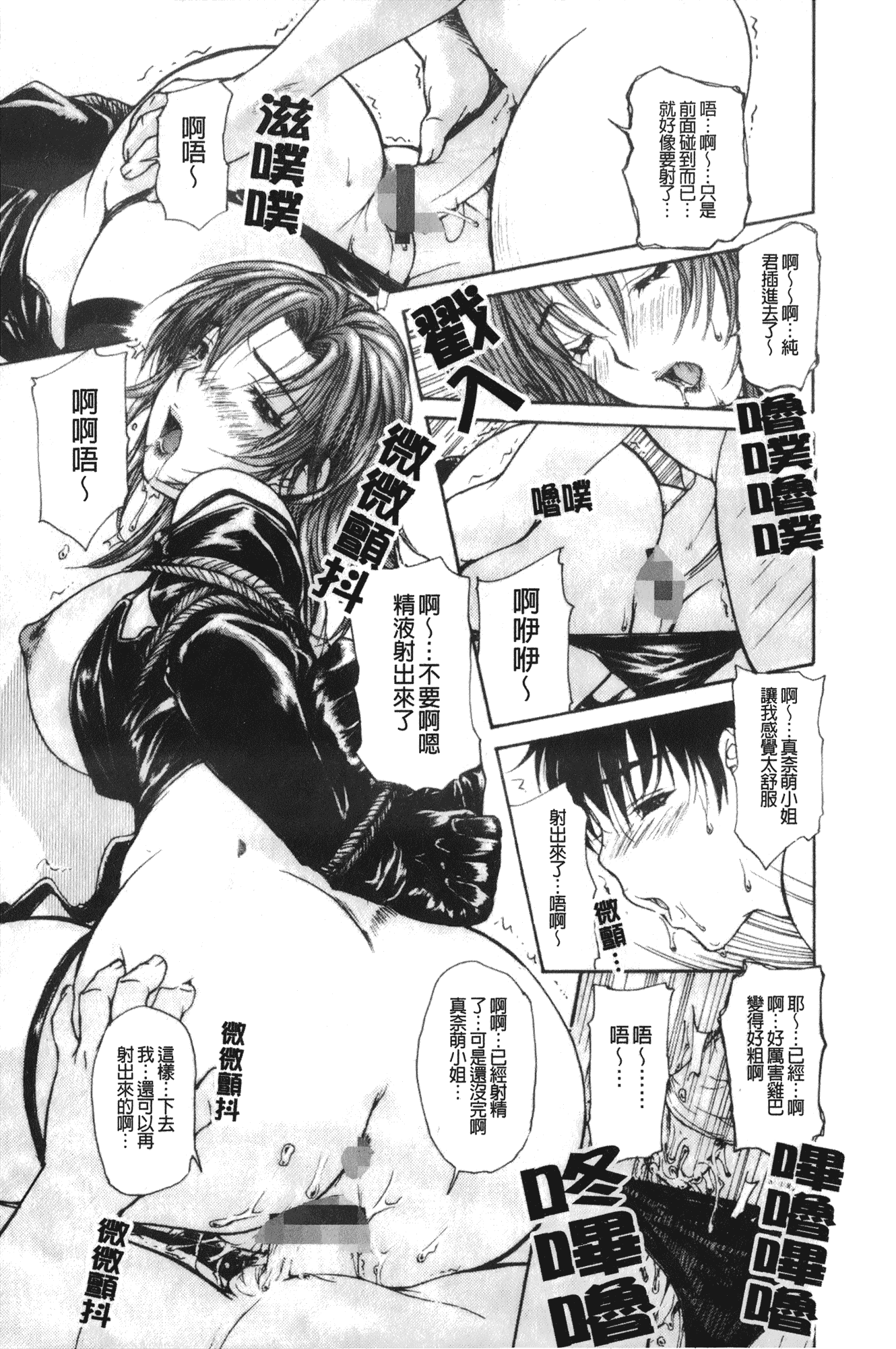 汉化版-[MGジョー] 隣のみなの先生 第2卷_第2集