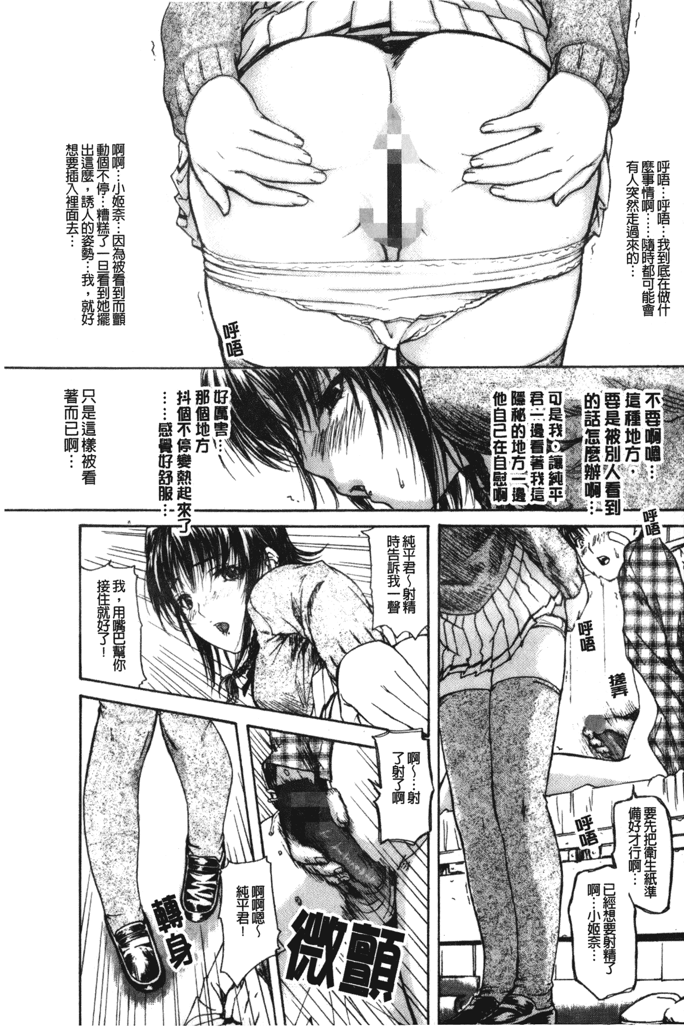 汉化版-[MGジョー] 隣のみなの先生 第2卷_第3集
