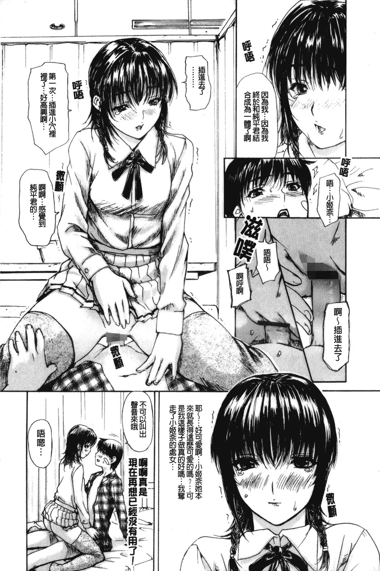 汉化版-[MGジョー] 隣のみなの先生 第2卷_第3集