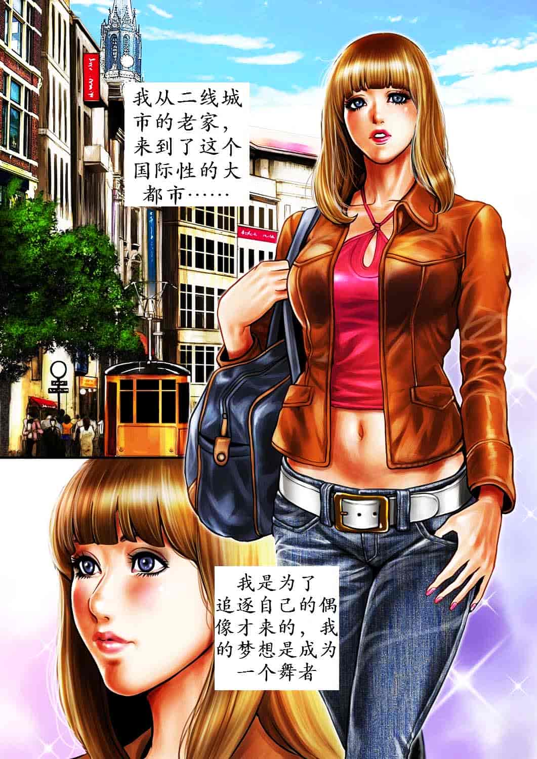 汉化版-[たべ・こーじ] ビッチ・オン・ザ・ポール_第1集
