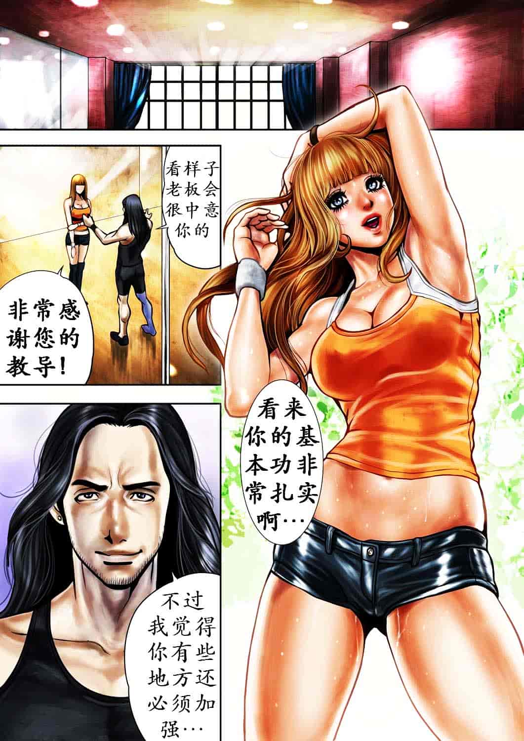 汉化版-[たべ・こーじ] ビッチ・オン・ザ・ポール_第1集