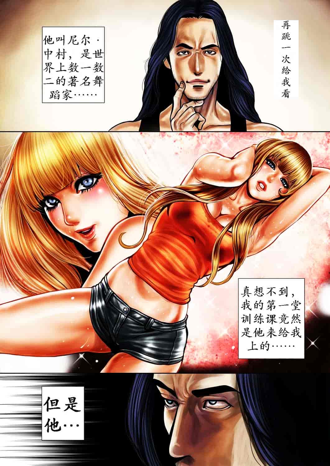 汉化版-[たべ・こーじ] ビッチ・オン・ザ・ポール_第1集