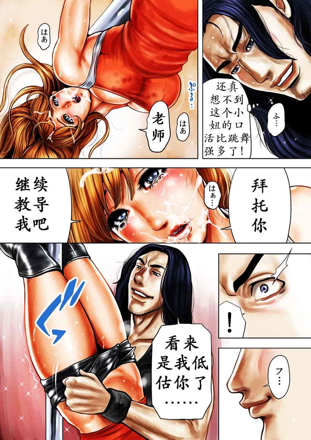 汉化版-[たべ・こーじ] ビッチ・オン・ザ・ポール_第1集