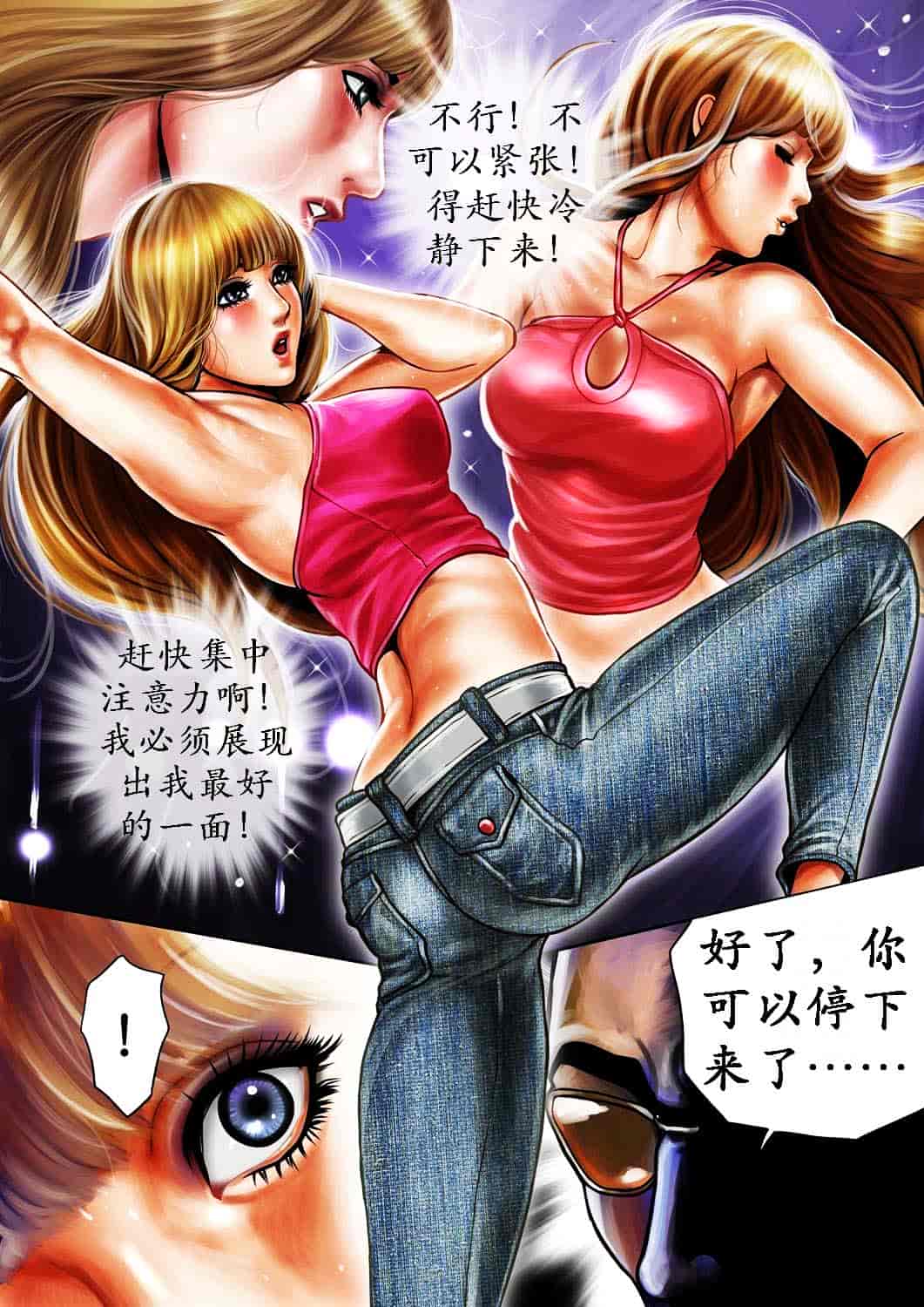 汉化版-[たべ・こーじ] ビッチ・オン・ザ・ポール_第1集