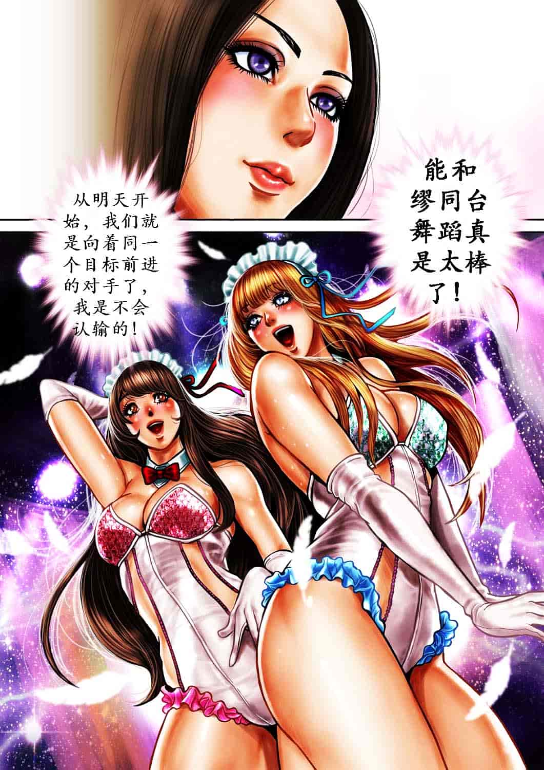 汉化版-[たべ・こーじ] ビッチ・オン・ザ・ポール_第3集