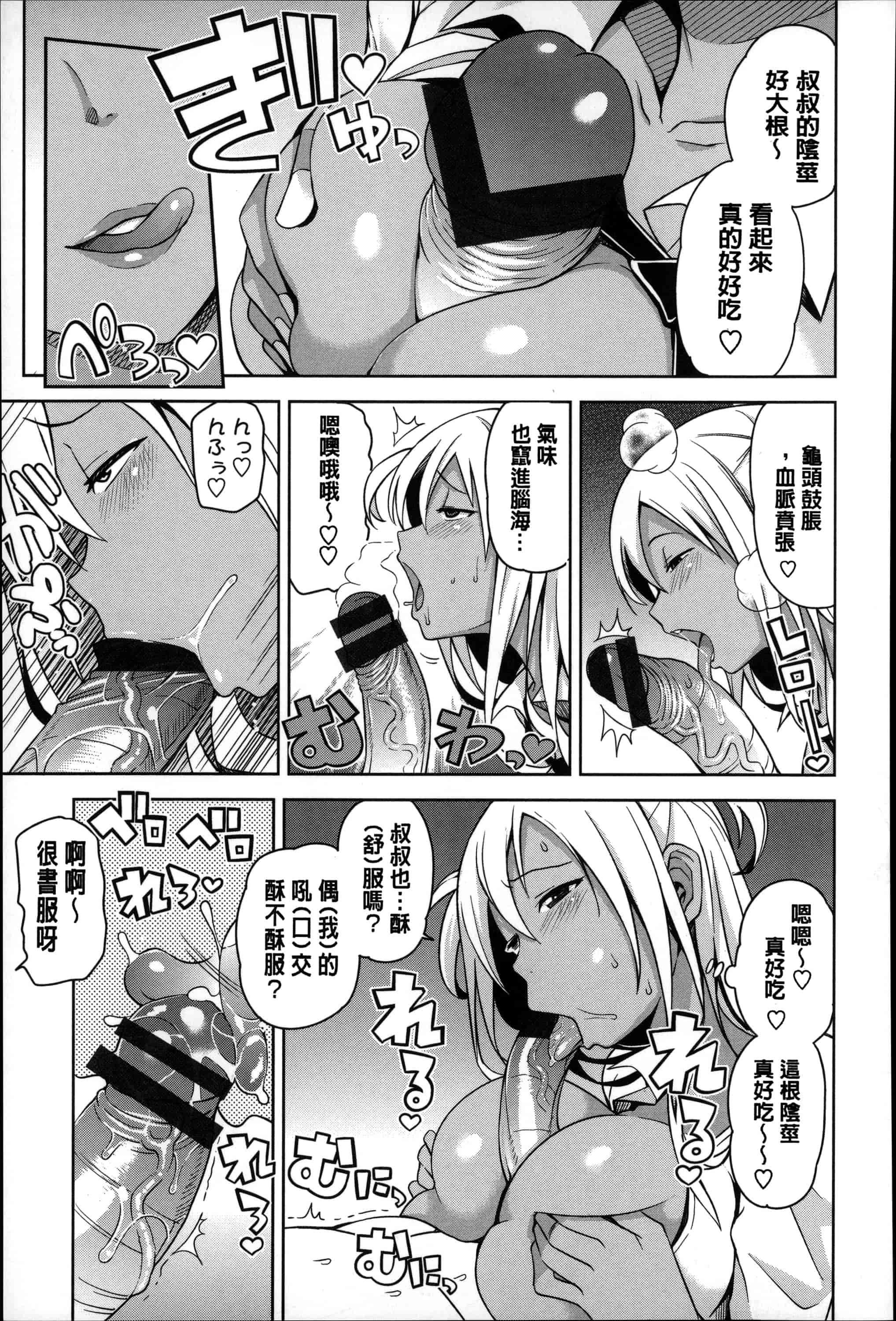汉化版-[たまごろー] ハメトモコレクション_第5集