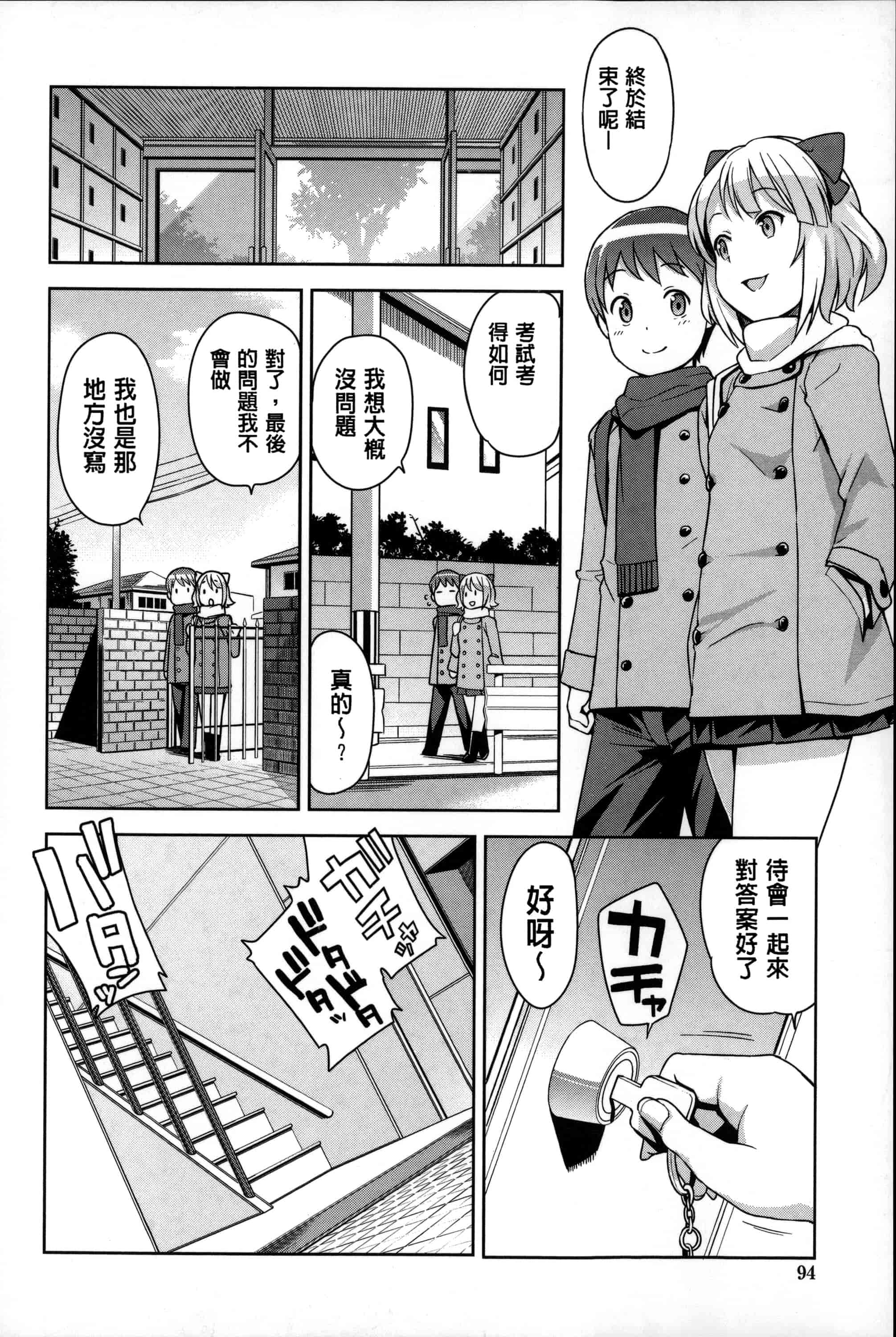 汉化版-[たまごろー] ハメトモコレクション_第3集