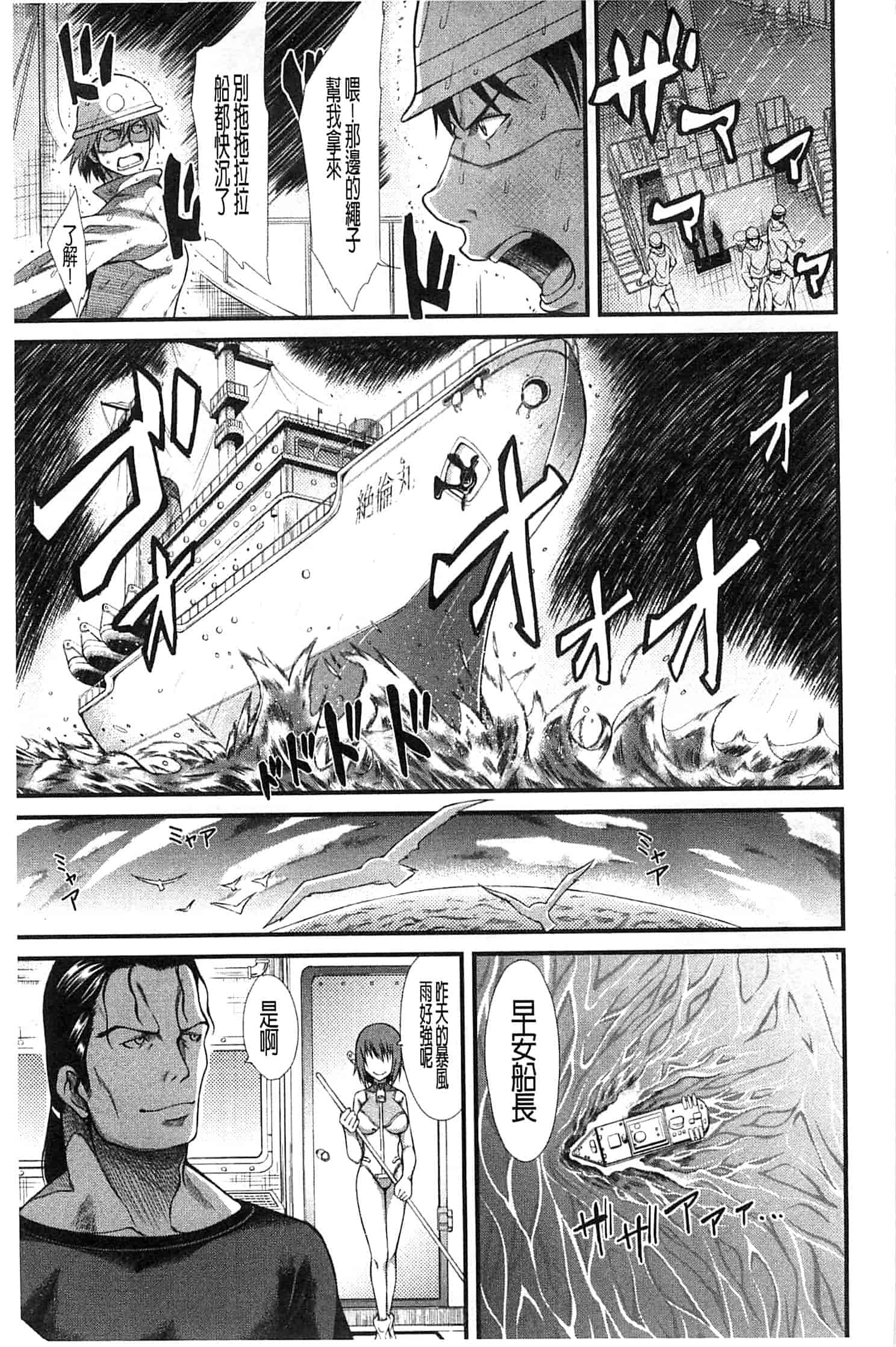 汉化版-[たらかん] おしっこは飲み物です！_第1集