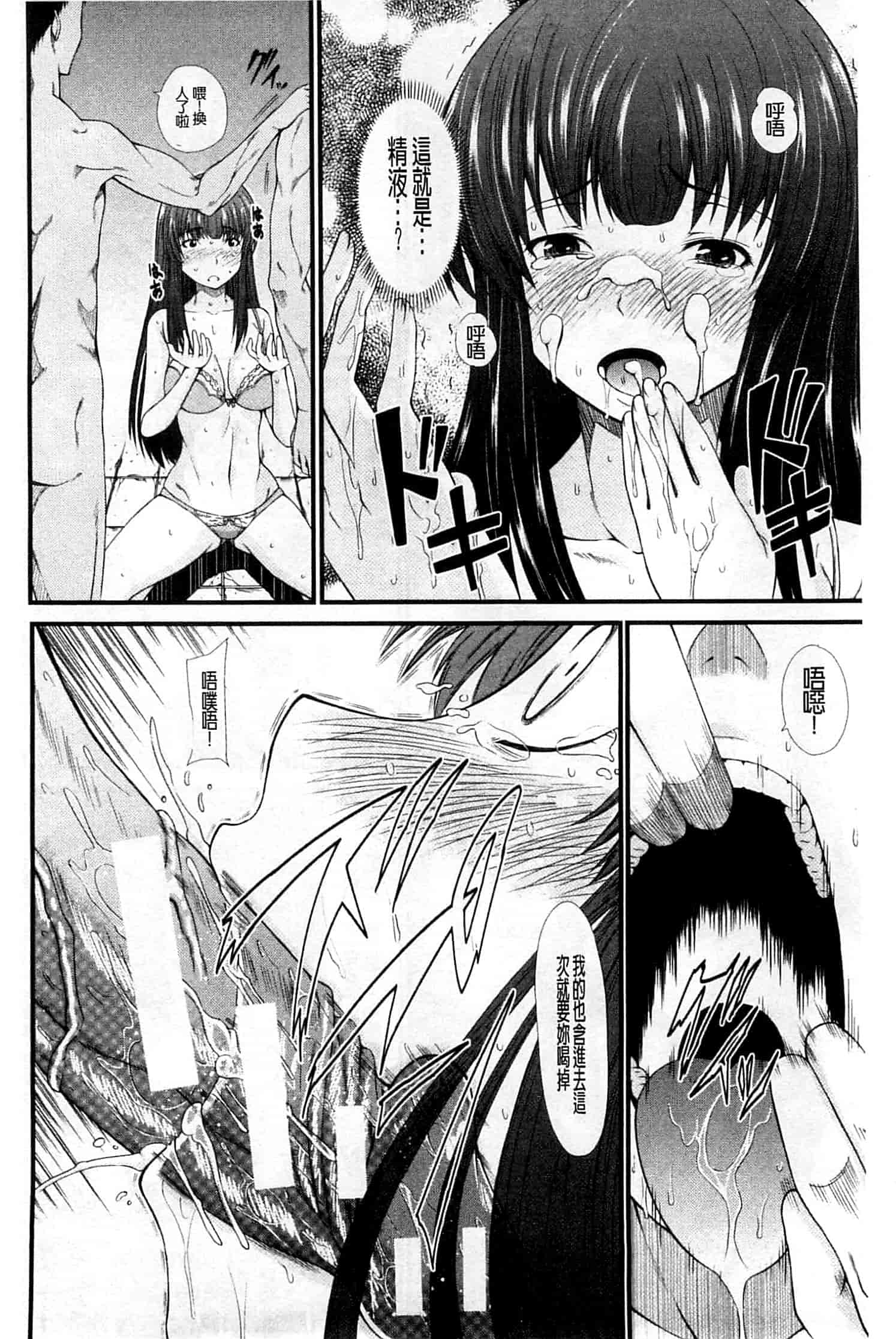 汉化版-[たらかん] おしっこは飲み物です！_第3集