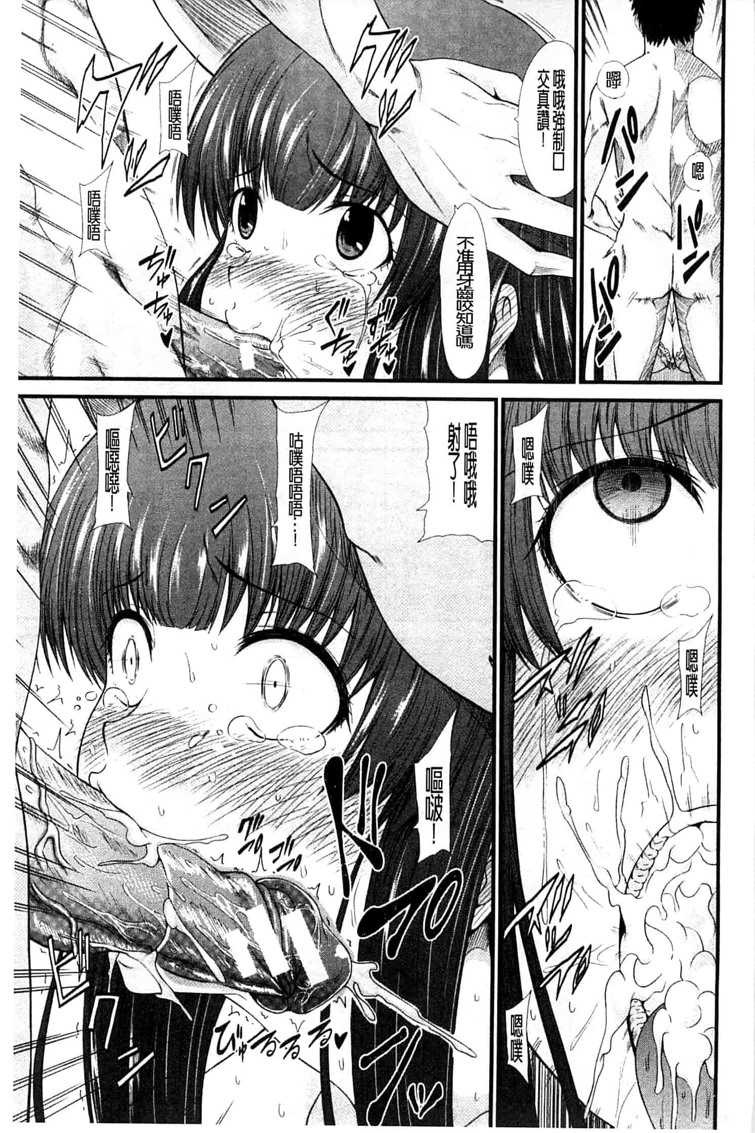 汉化版-[たらかん] おしっこは飲み物です！_第3集