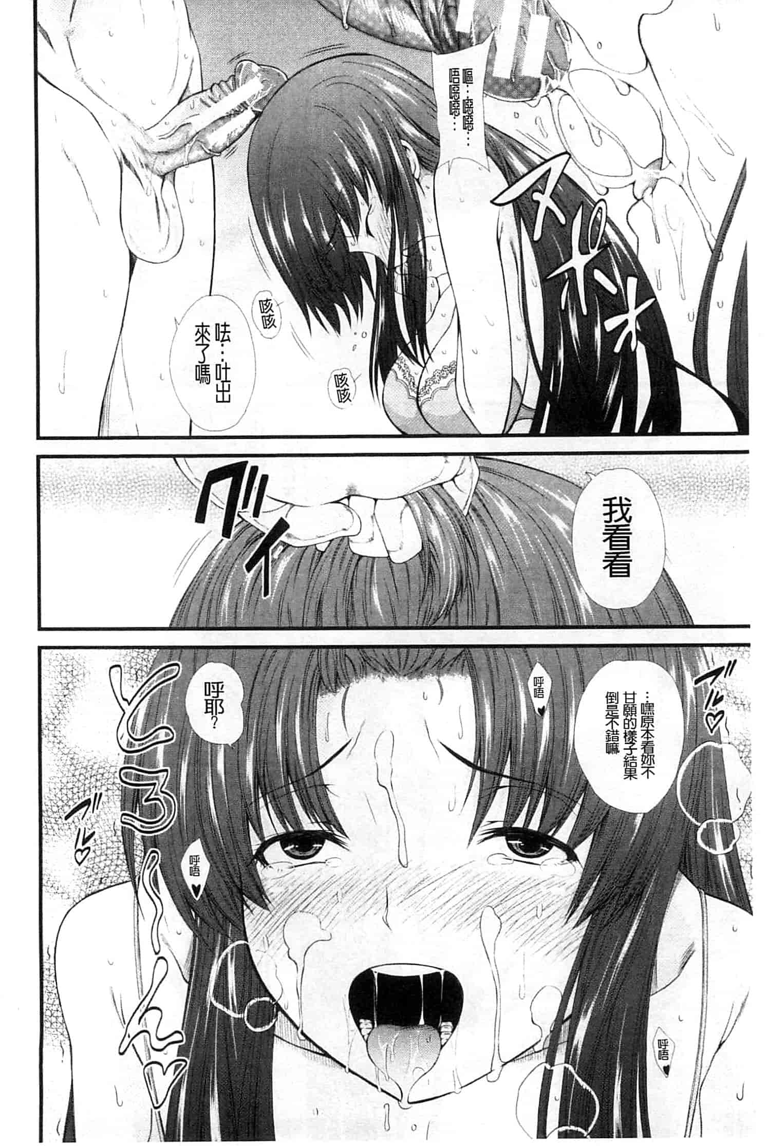汉化版-[たらかん] おしっこは飲み物です！_第3集