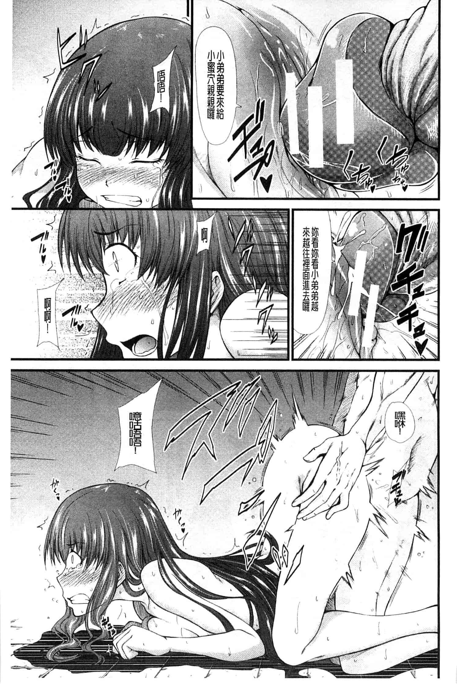 汉化版-[たらかん] おしっこは飲み物です！_第3集