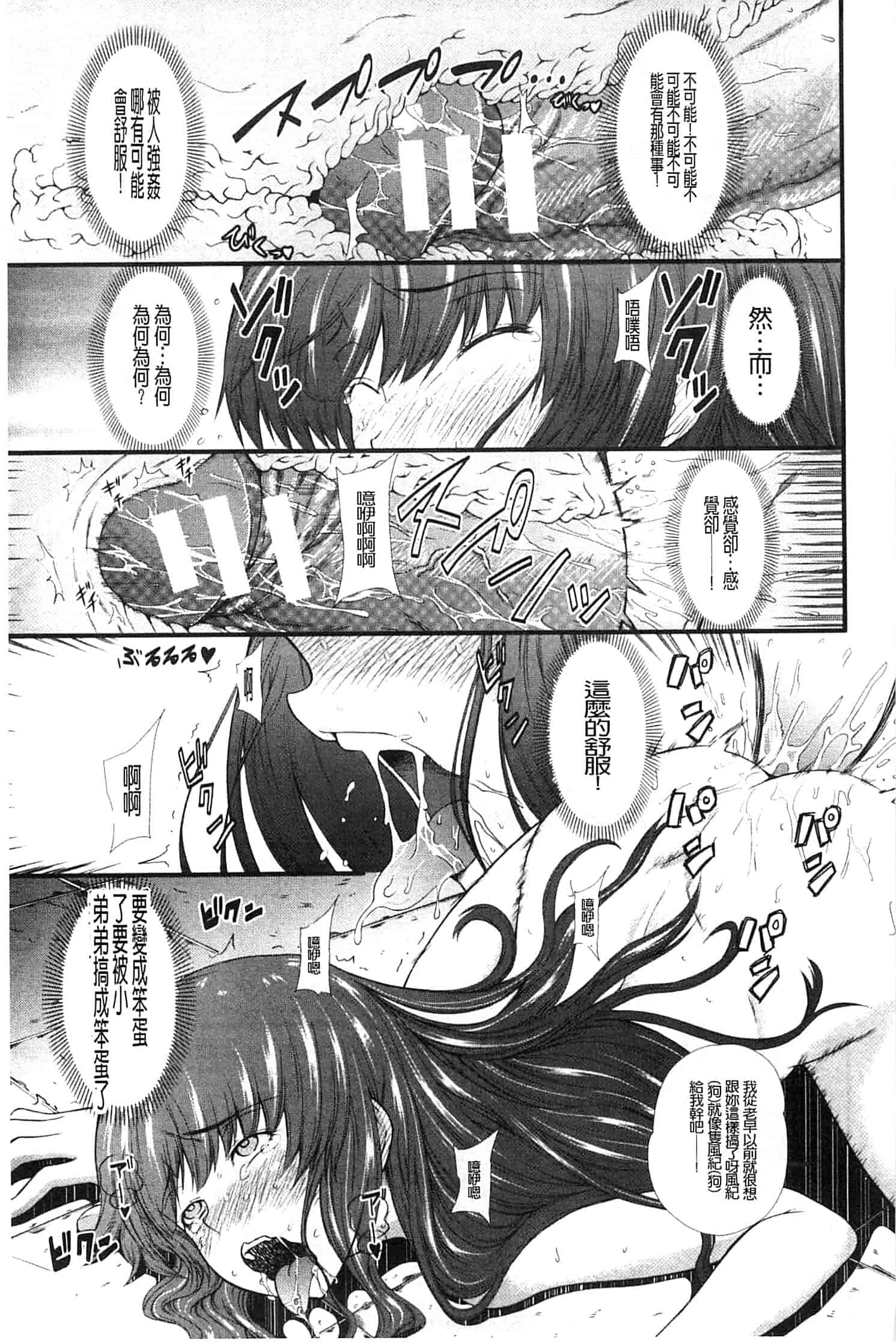汉化版-[たらかん] おしっこは飲み物です！_第3集