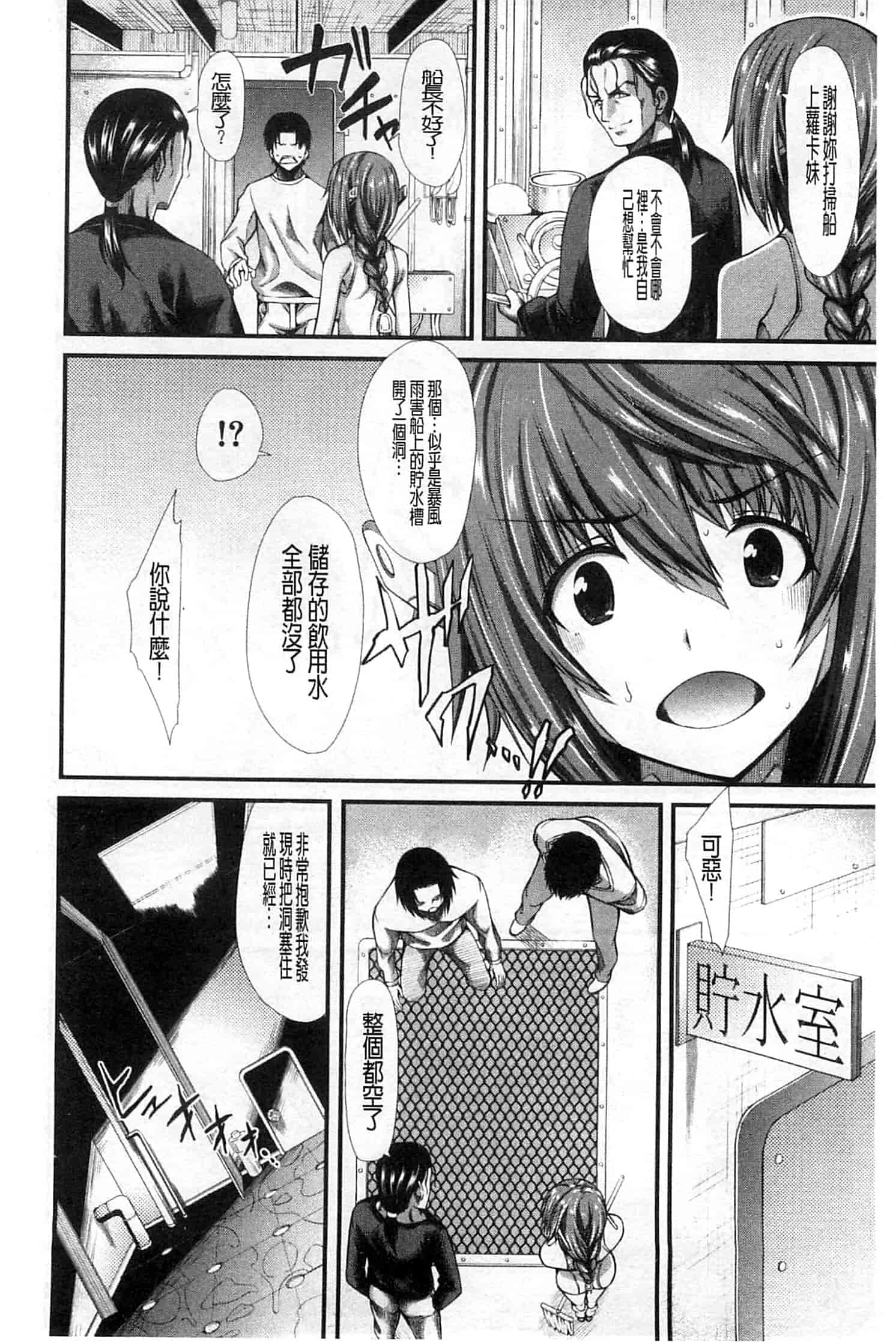 汉化版-[たらかん] おしっこは飲み物です！_第1集
