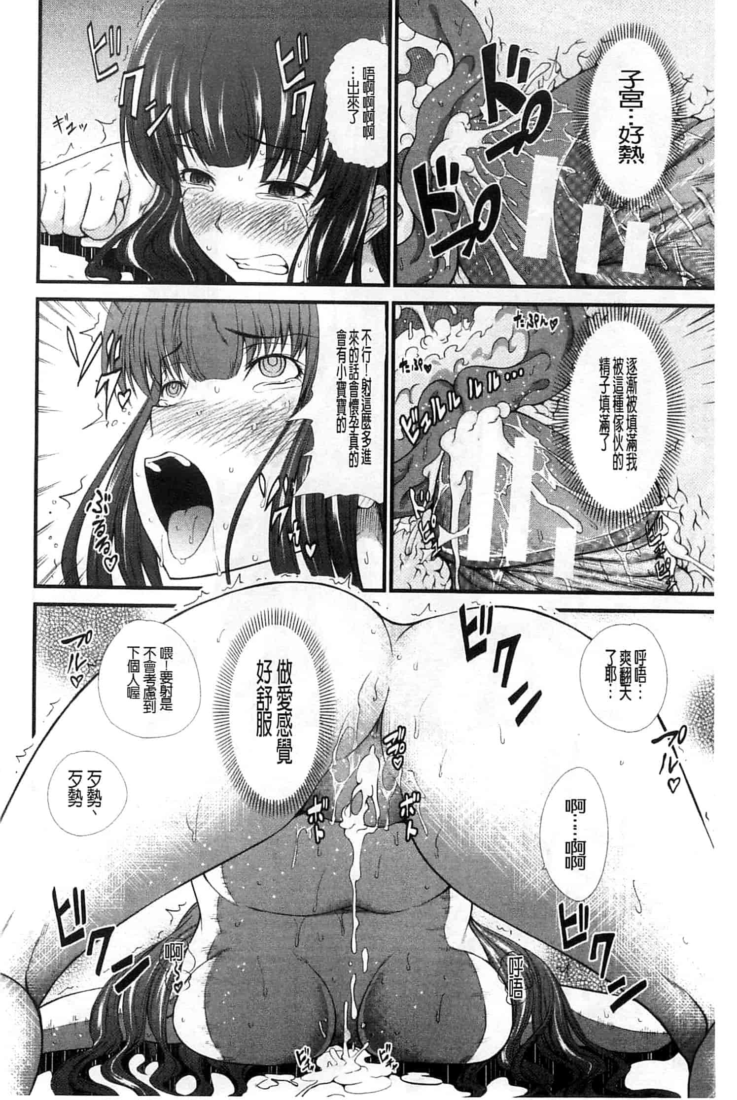 汉化版-[たらかん] おしっこは飲み物です！_第3集