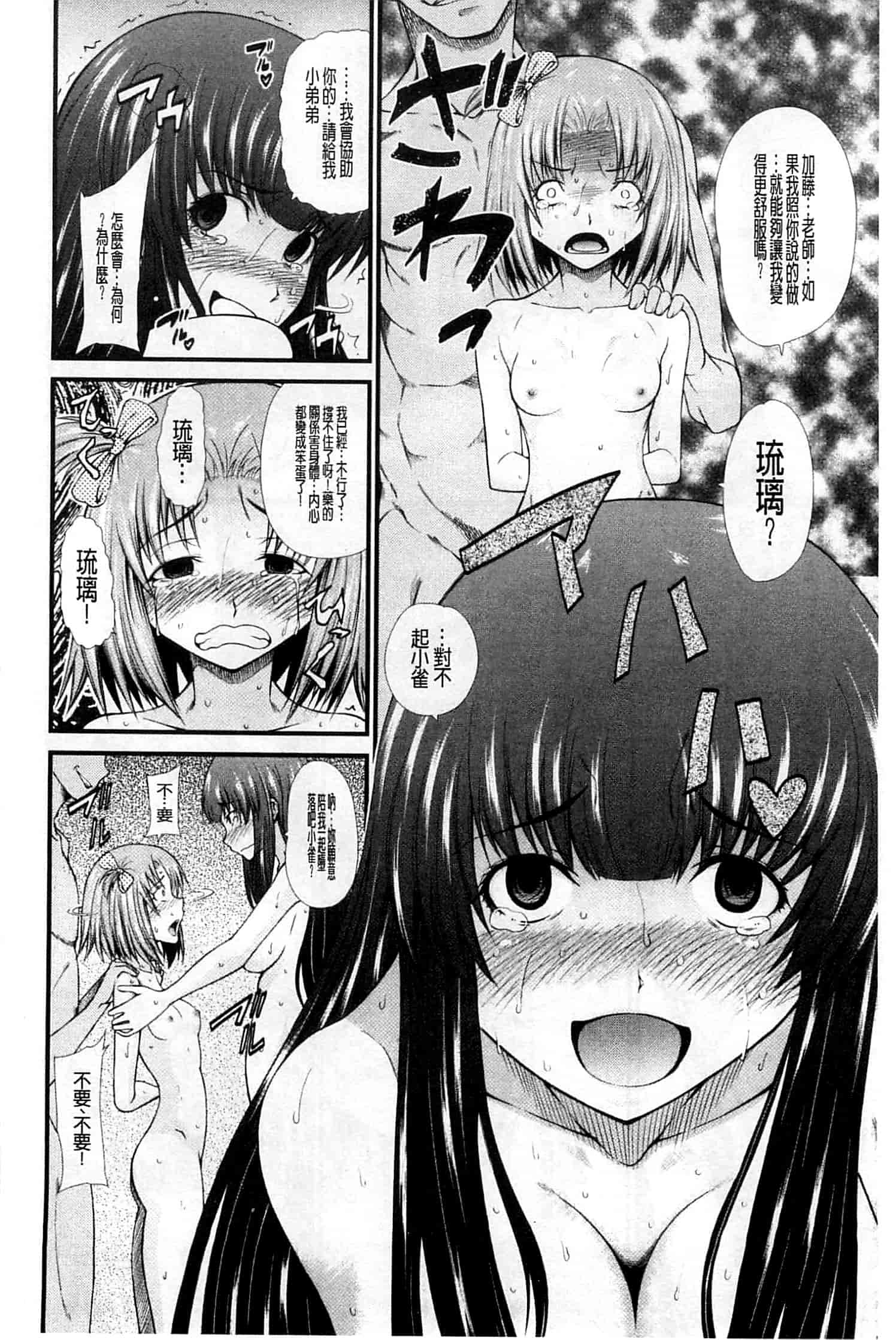汉化版-[たらかん] おしっこは飲み物です！_第3集