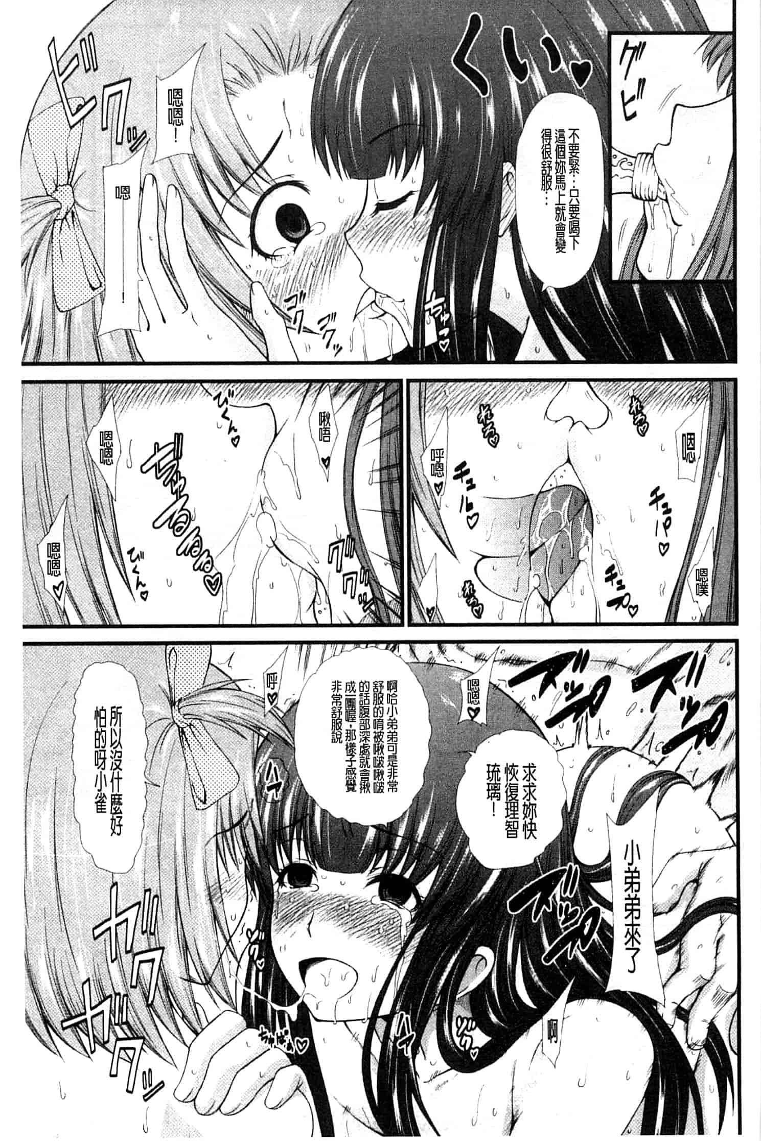 汉化版-[たらかん] おしっこは飲み物です！_第3集