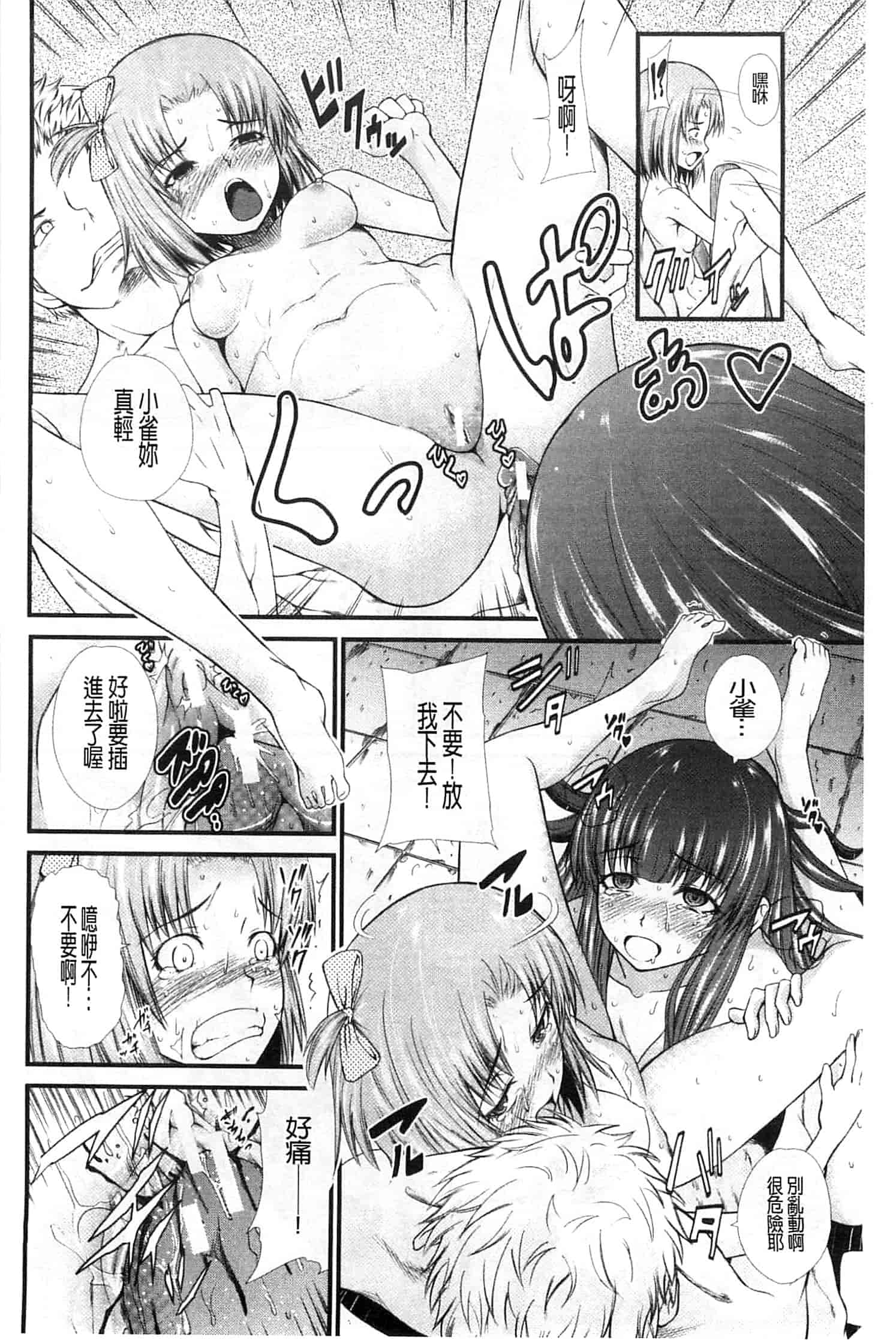 汉化版-[たらかん] おしっこは飲み物です！_第3集