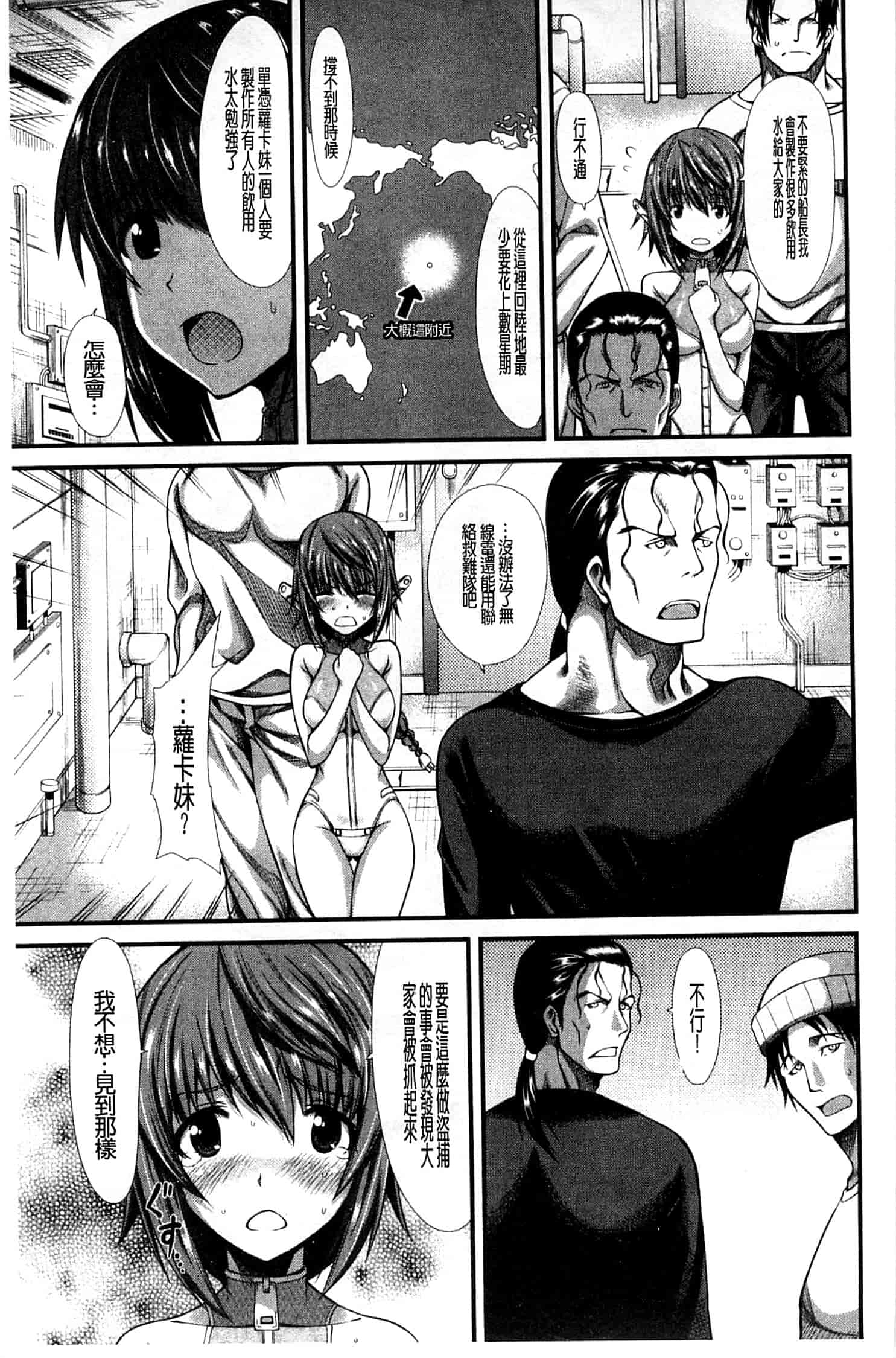 汉化版-[たらかん] おしっこは飲み物です！_第1集