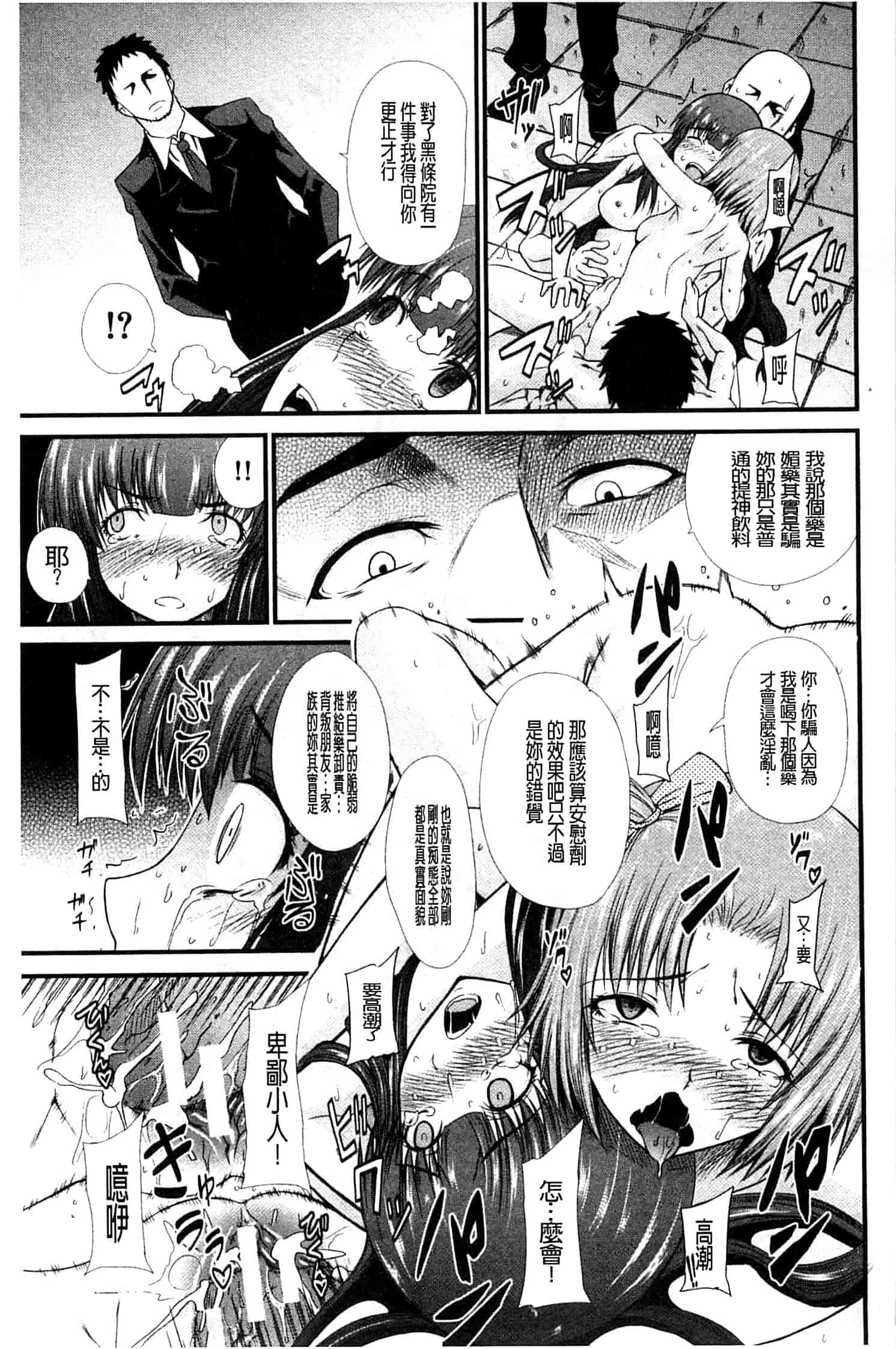 汉化版-[たらかん] おしっこは飲み物です！_第4集