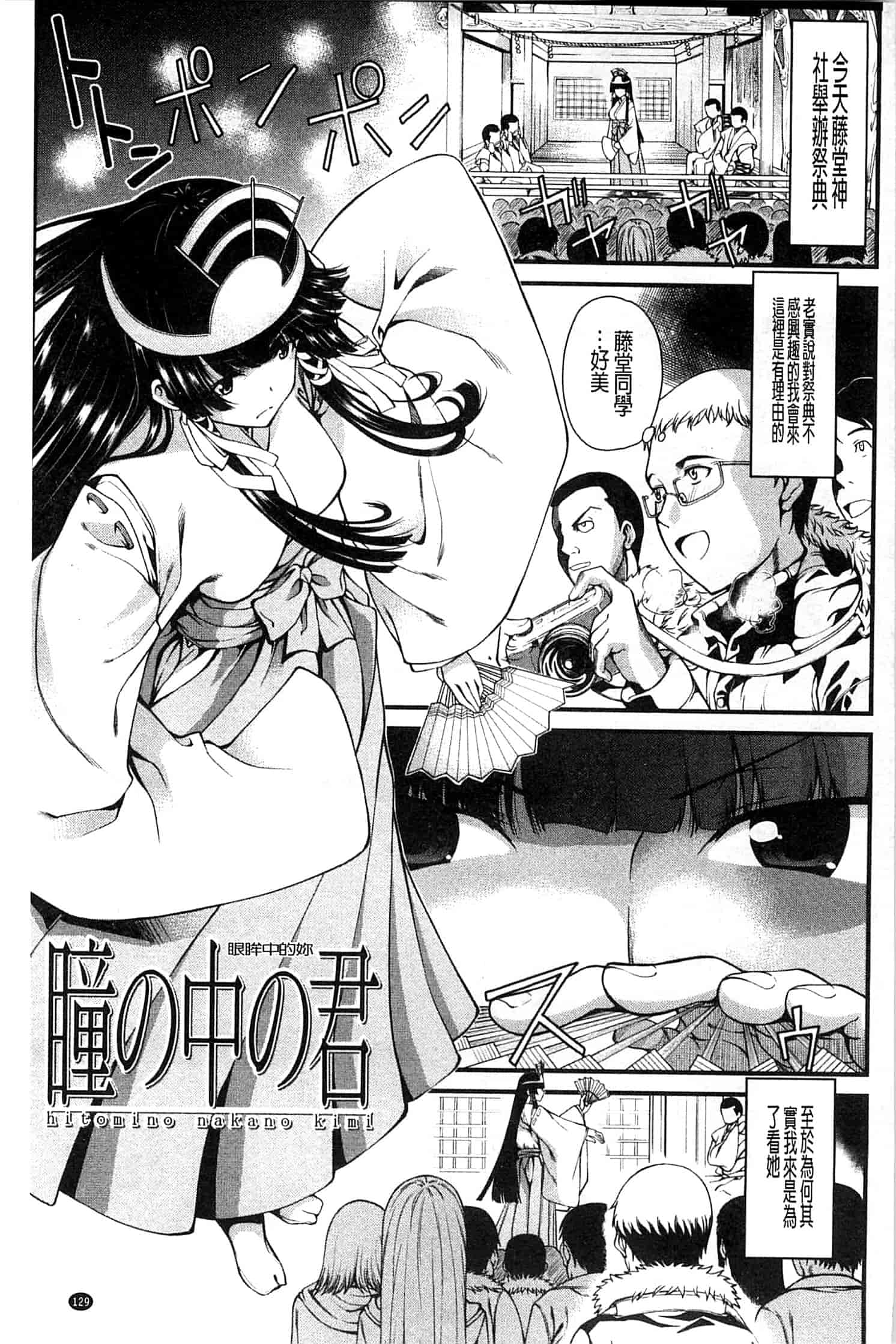 汉化版-[たらかん] おしっこは飲み物です！_第4集