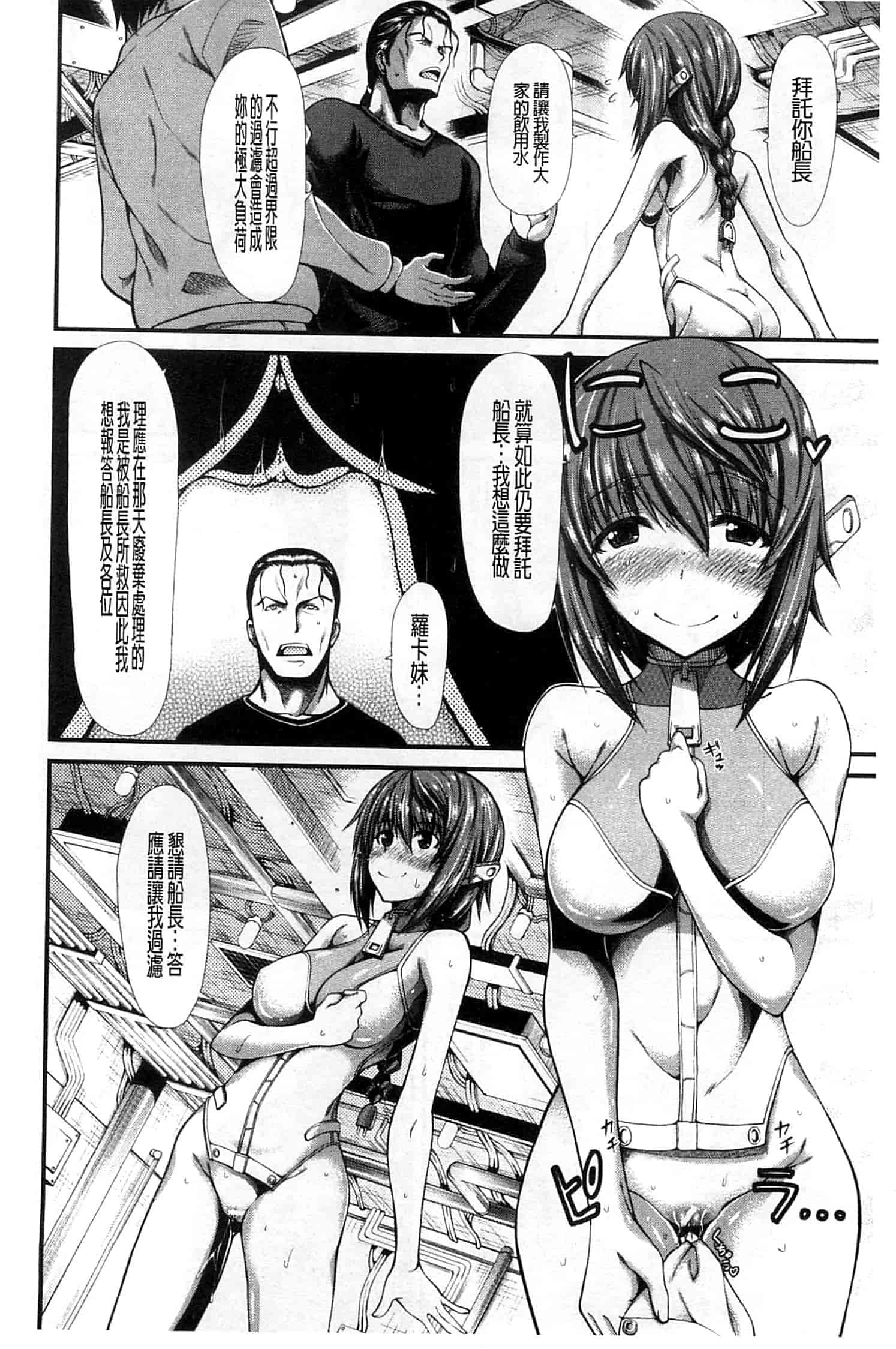 汉化版-[たらかん] おしっこは飲み物です！_第1集
