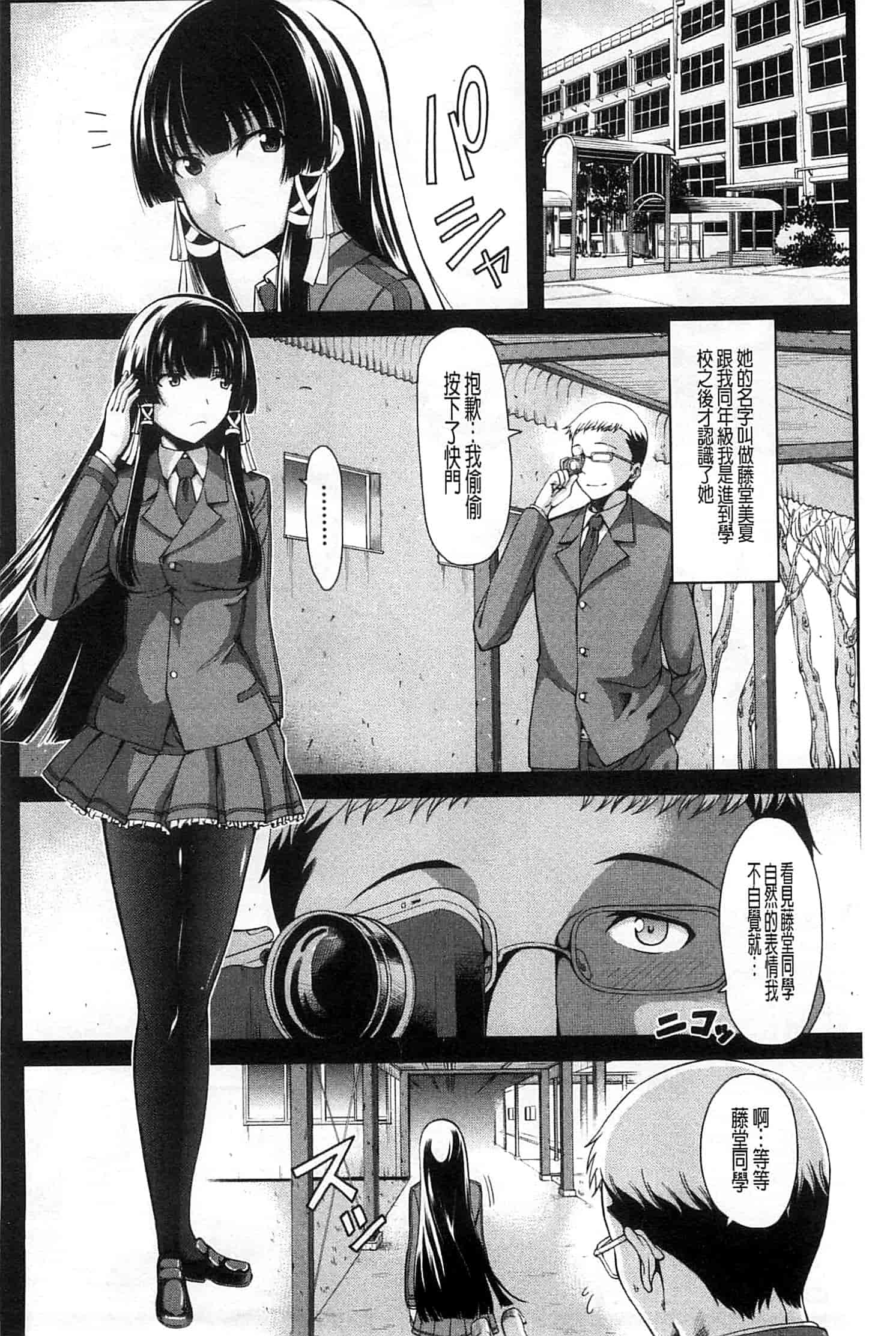 汉化版-[たらかん] おしっこは飲み物です！_第4集