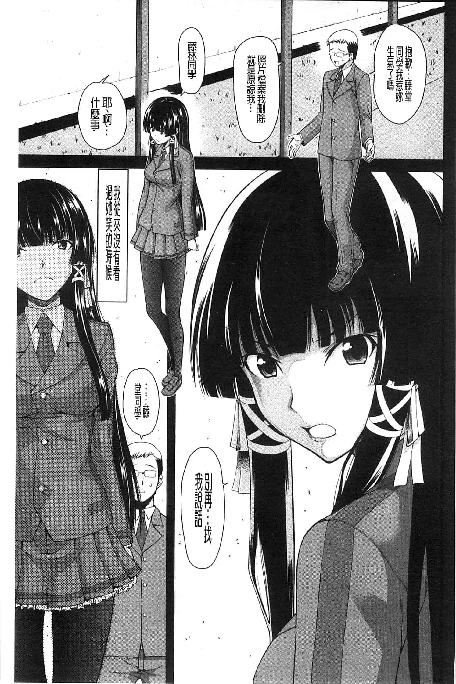 汉化版-[たらかん] おしっこは飲み物です！_第4集