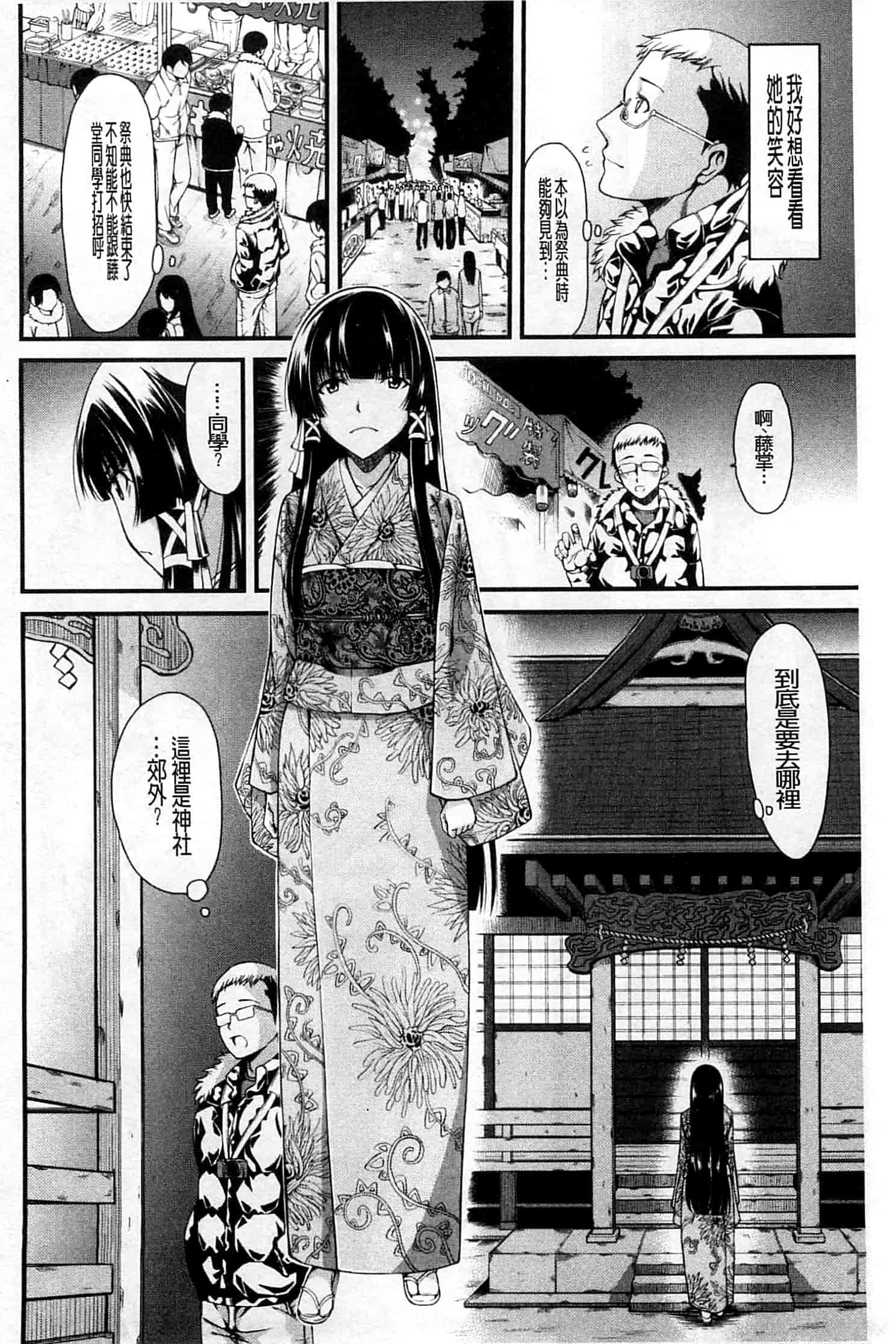 汉化版-[たらかん] おしっこは飲み物です！_第4集
