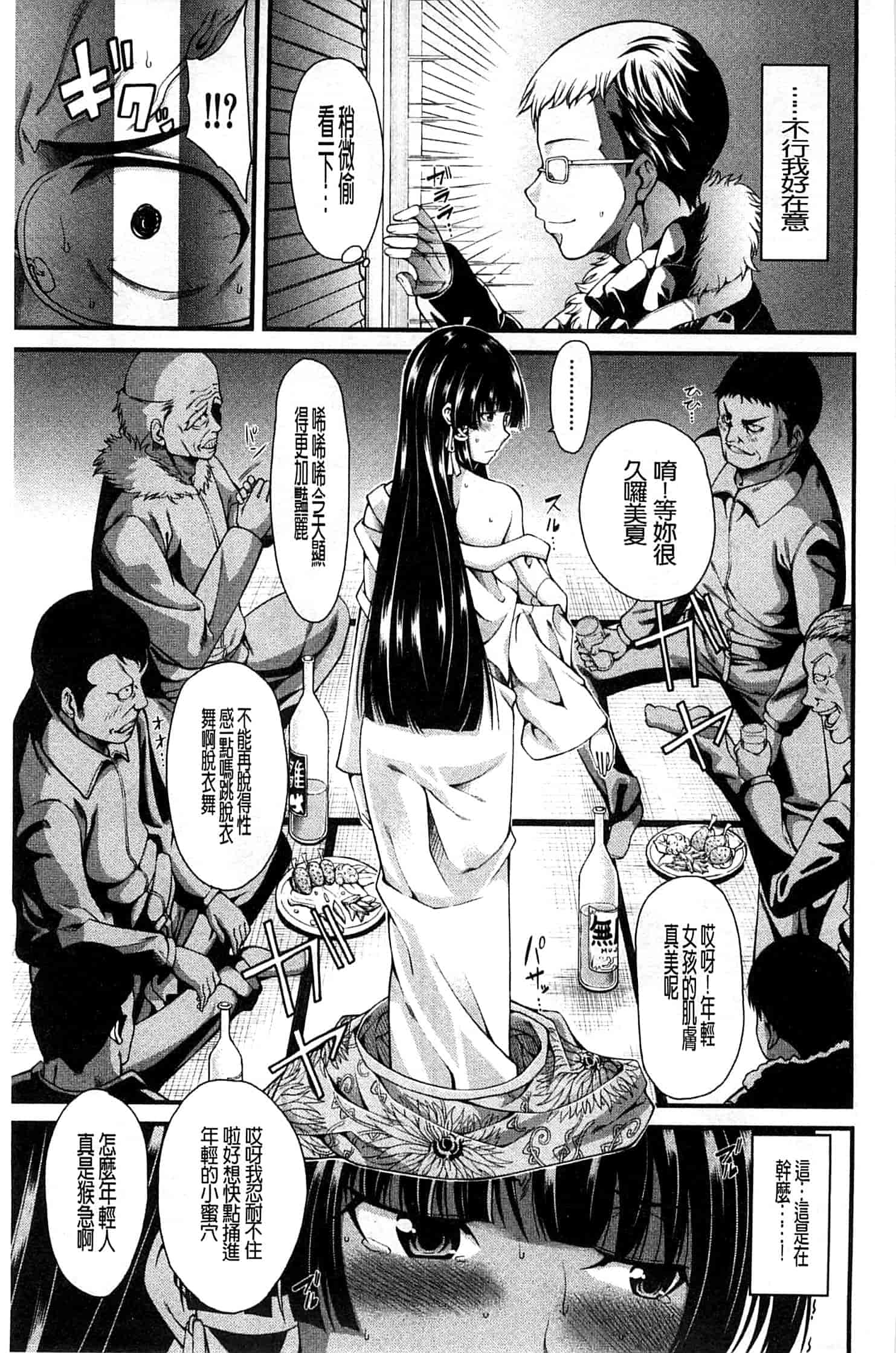 汉化版-[たらかん] おしっこは飲み物です！_第4集
