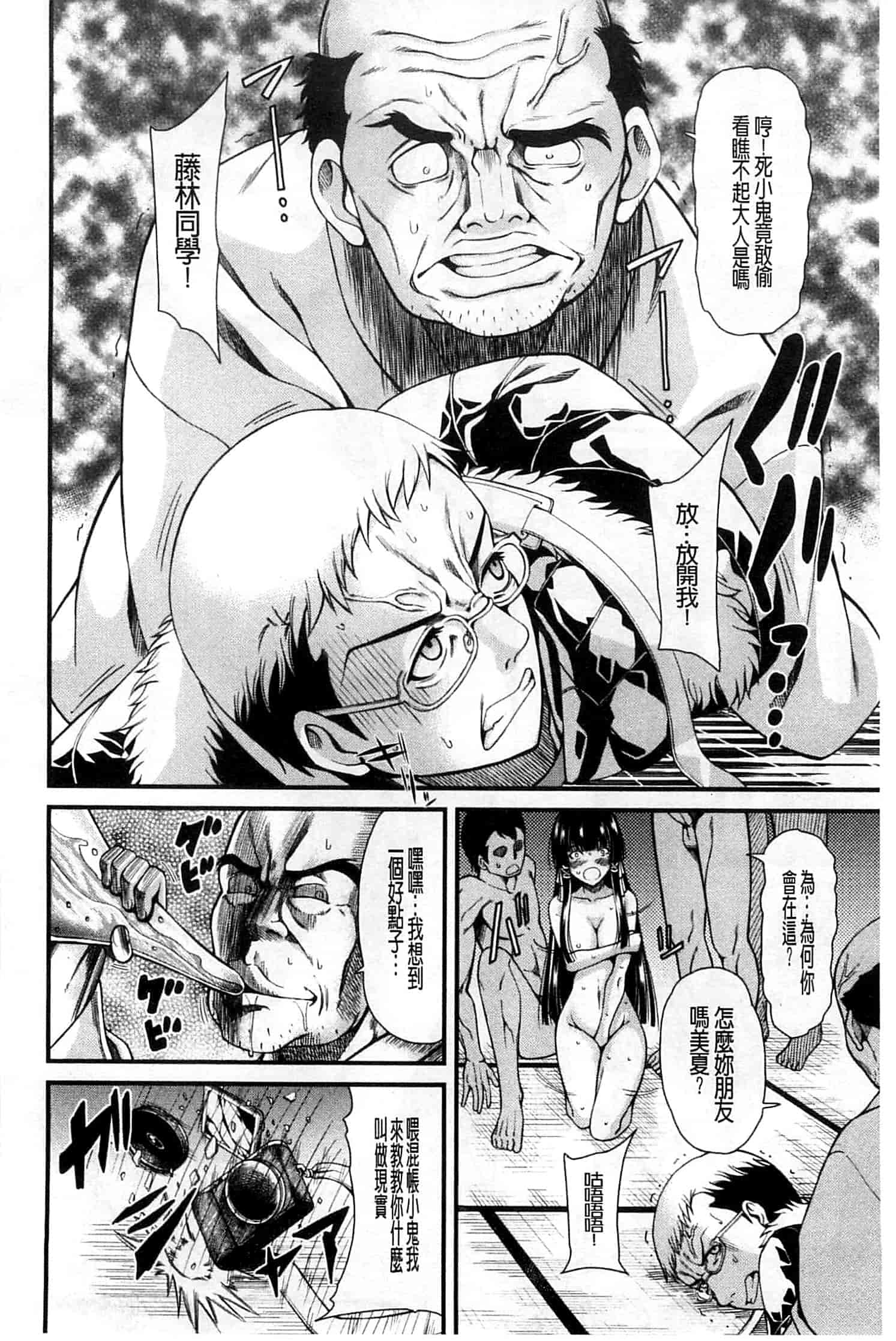 汉化版-[たらかん] おしっこは飲み物です！_第4集
