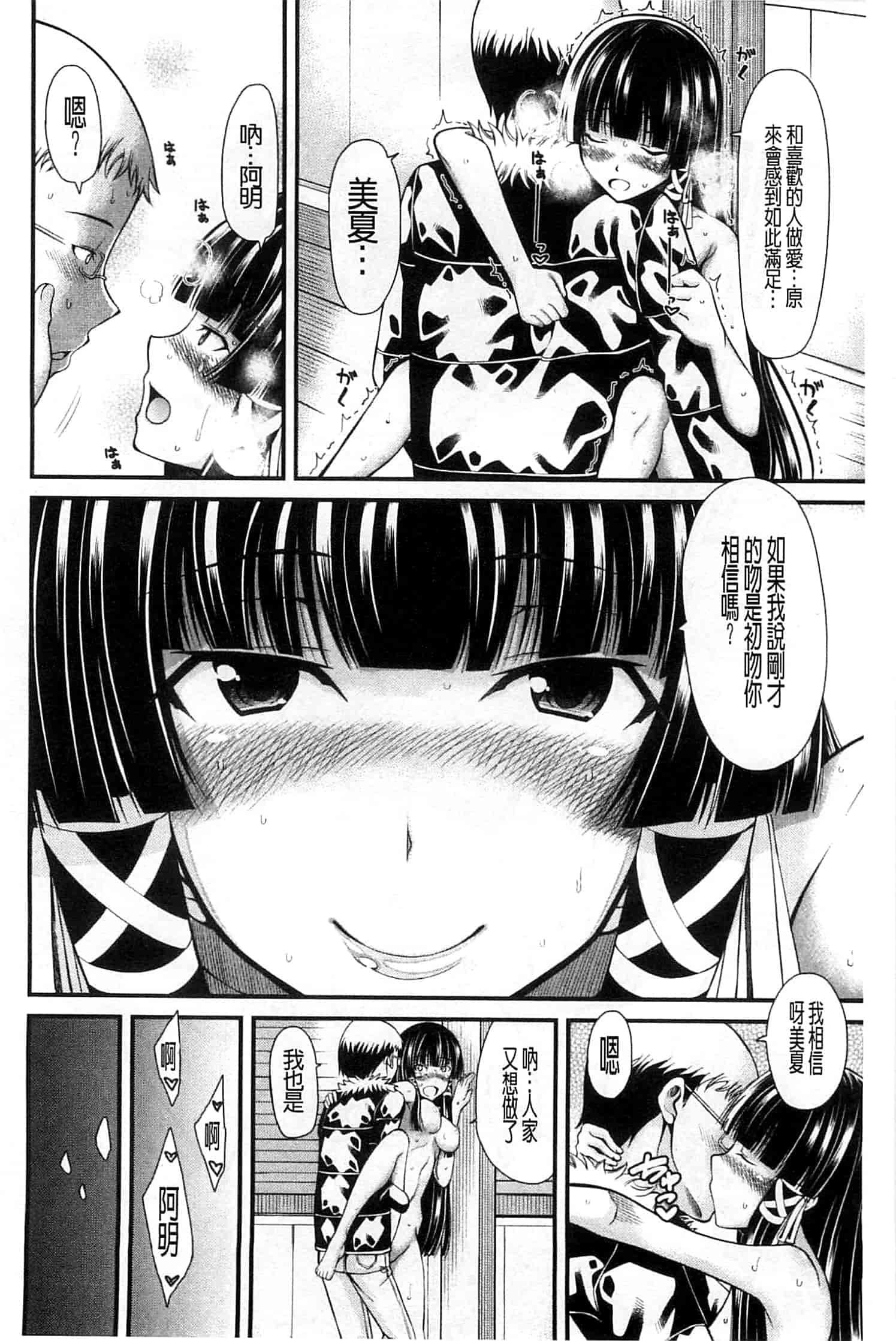 汉化版-[たらかん] おしっこは飲み物です！_第5集