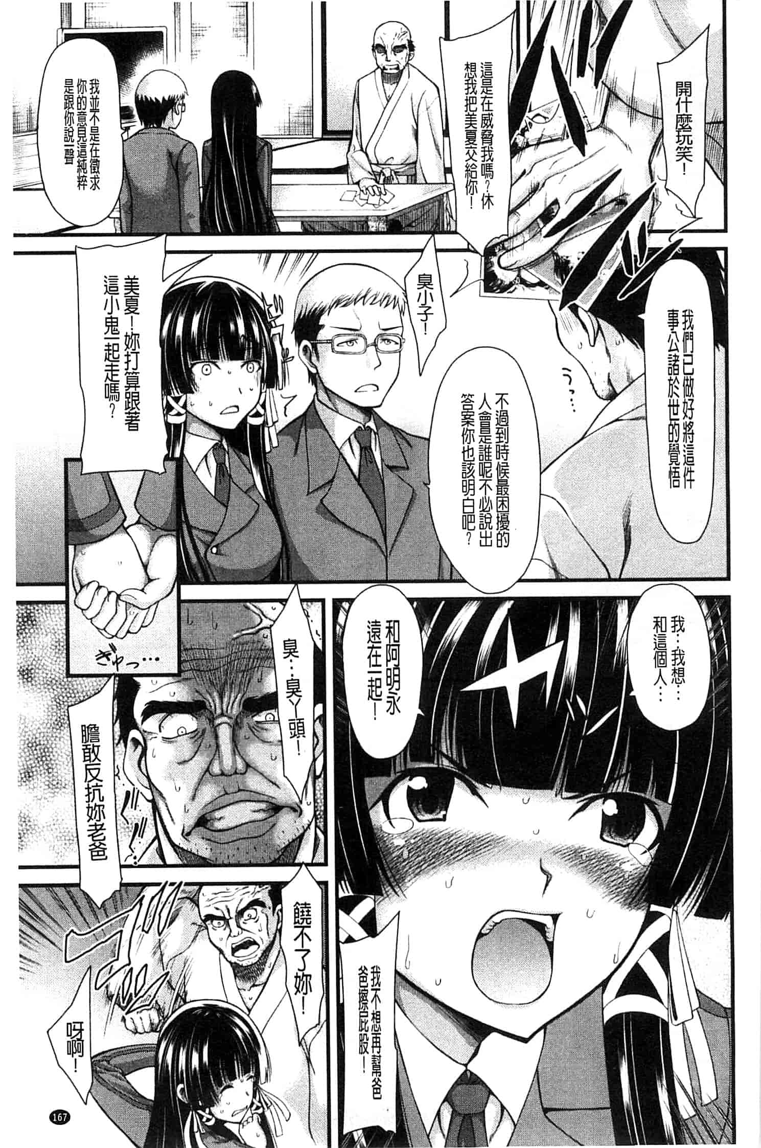 汉化版-[たらかん] おしっこは飲み物です！_第5集