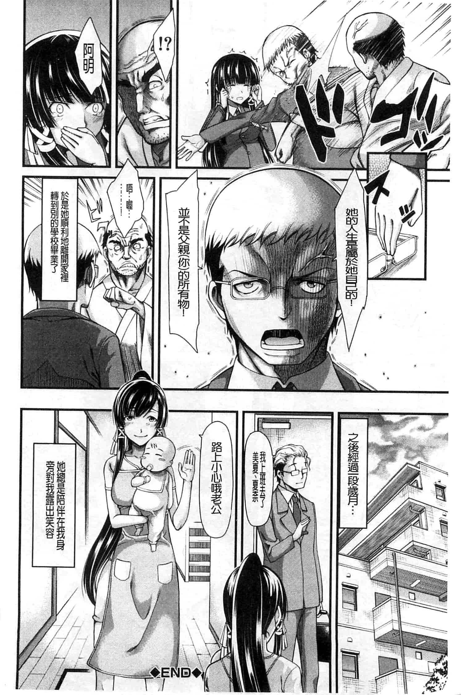 汉化版-[たらかん] おしっこは飲み物です！_第5集