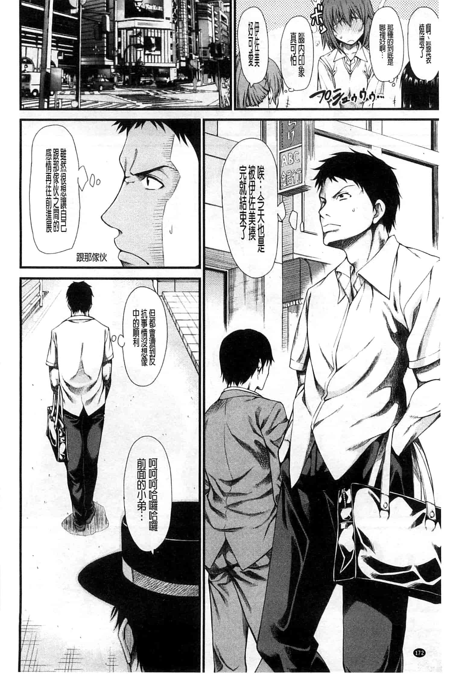 汉化版-[たらかん] おしっこは飲み物です！_第5集
