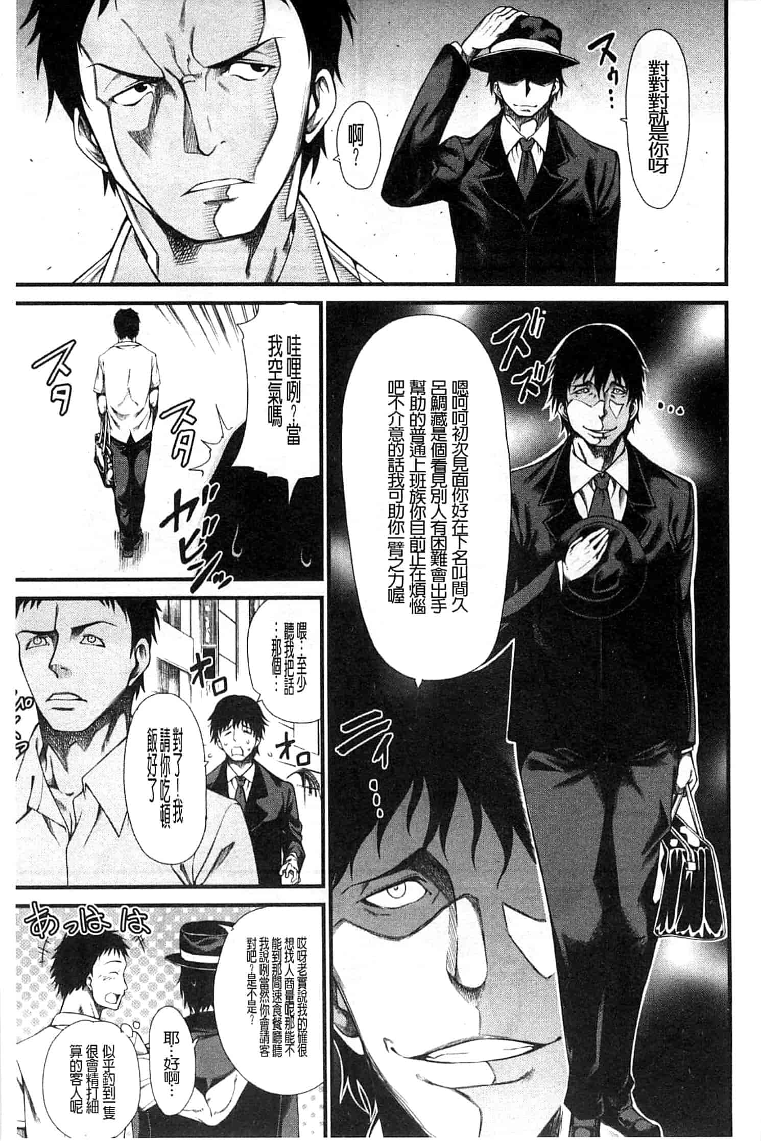汉化版-[たらかん] おしっこは飲み物です！_第5集