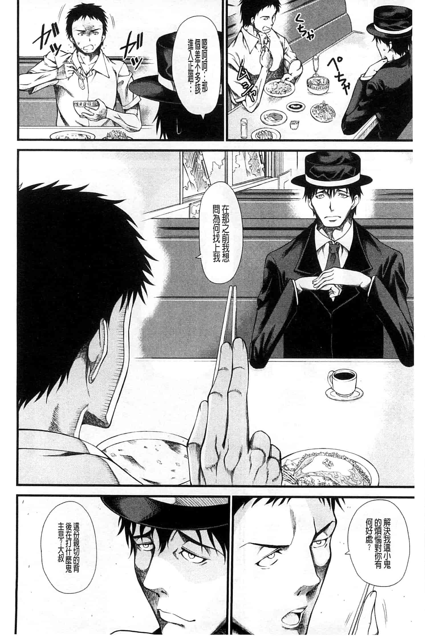 汉化版-[たらかん] おしっこは飲み物です！_第5集