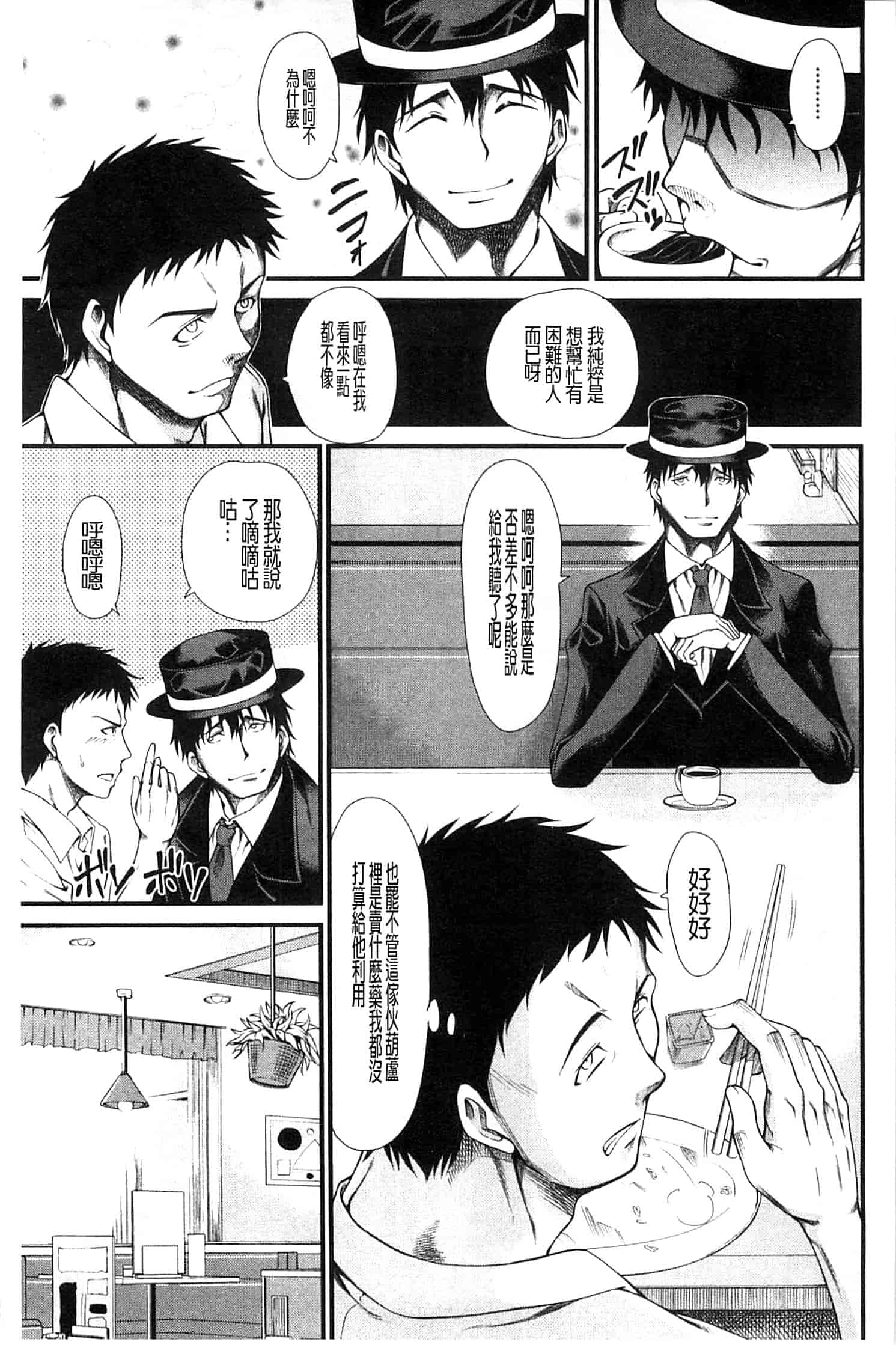 汉化版-[たらかん] おしっこは飲み物です！_第5集
