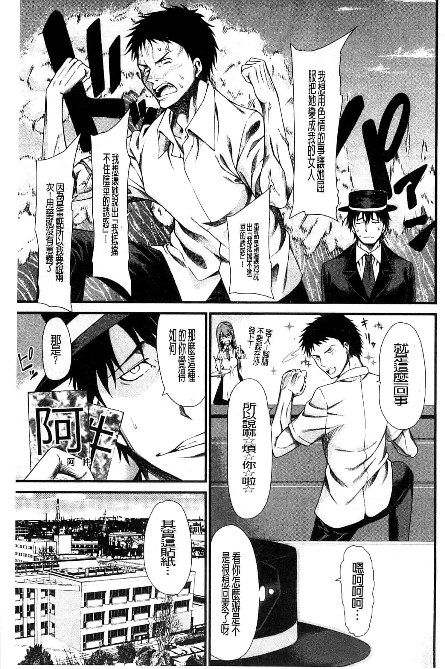 汉化版-[たらかん] おしっこは飲み物です！_第5集